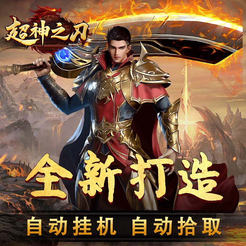 精彩截图-超神之刃2026官方新版