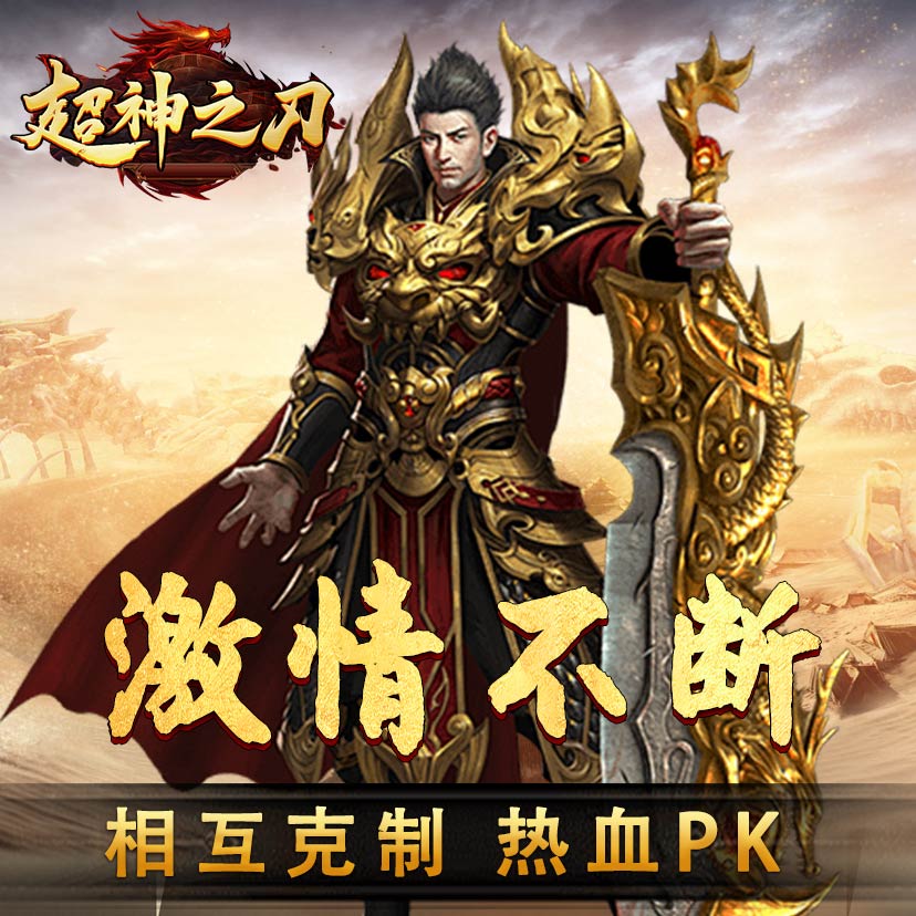 精彩截图-超神之刃2026官方新版