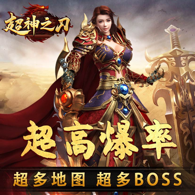 精彩截图-超神之刃2026官方新版