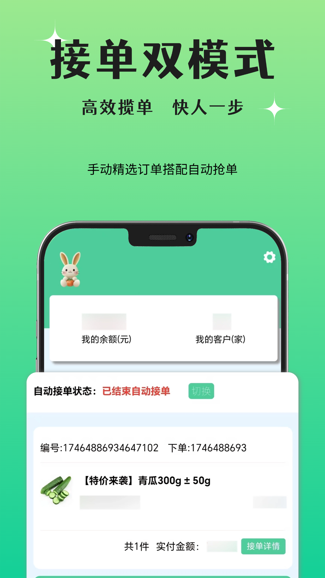 精彩截图-晨兔供应链2025官方新版