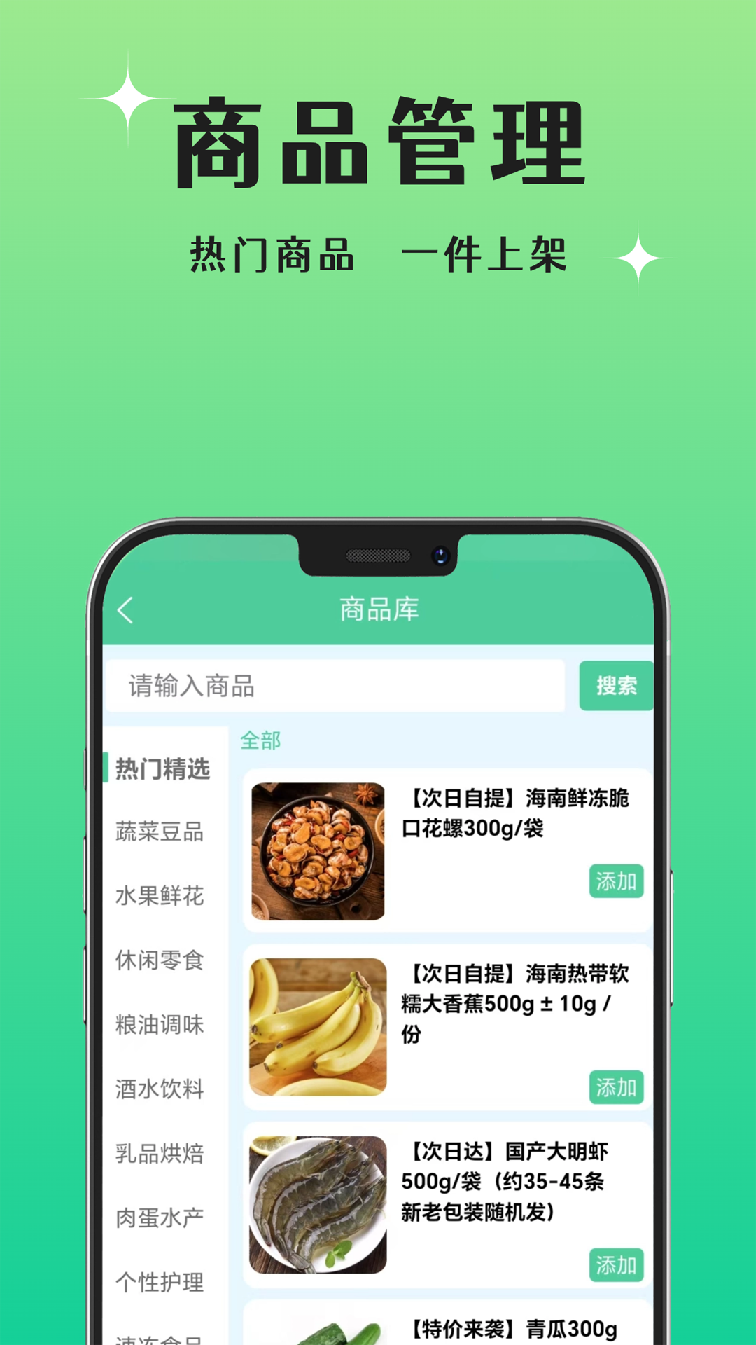 精彩截图-晨兔供应链2026官方新版