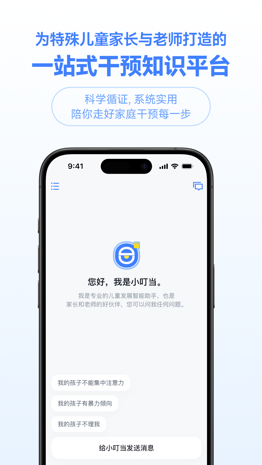 精彩截图-小叮当百科2025官方新版