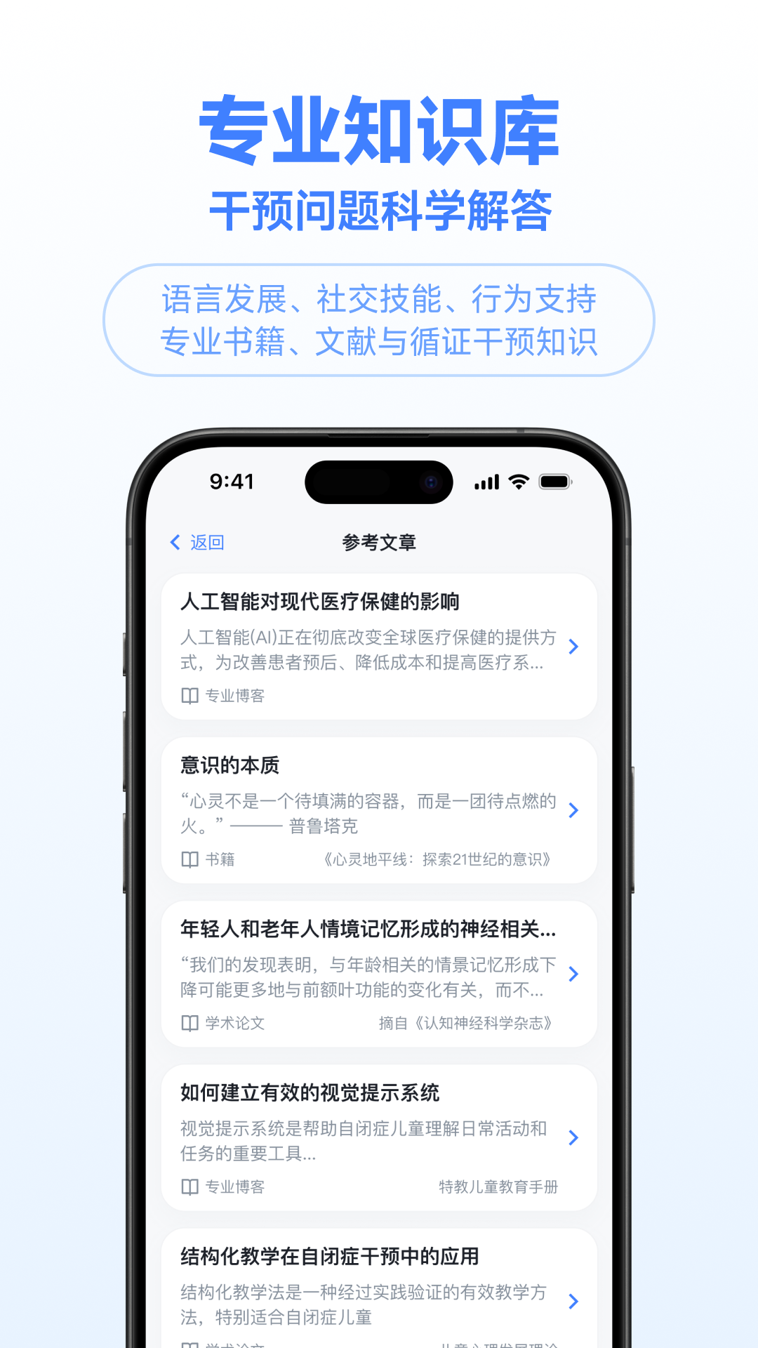 精彩截图-小叮当百科2025官方新版