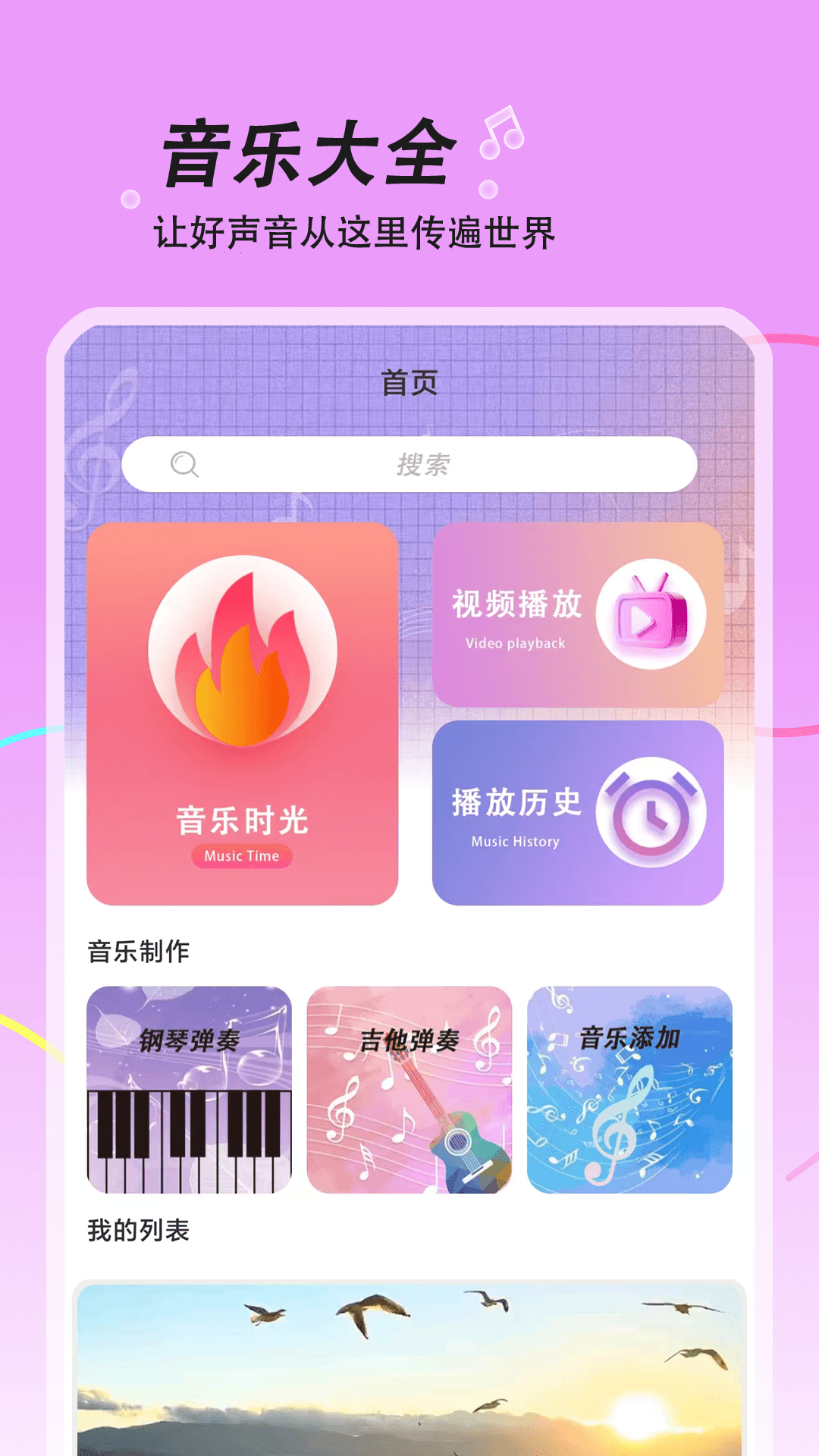 精彩截图-音乐大全2025官方新版