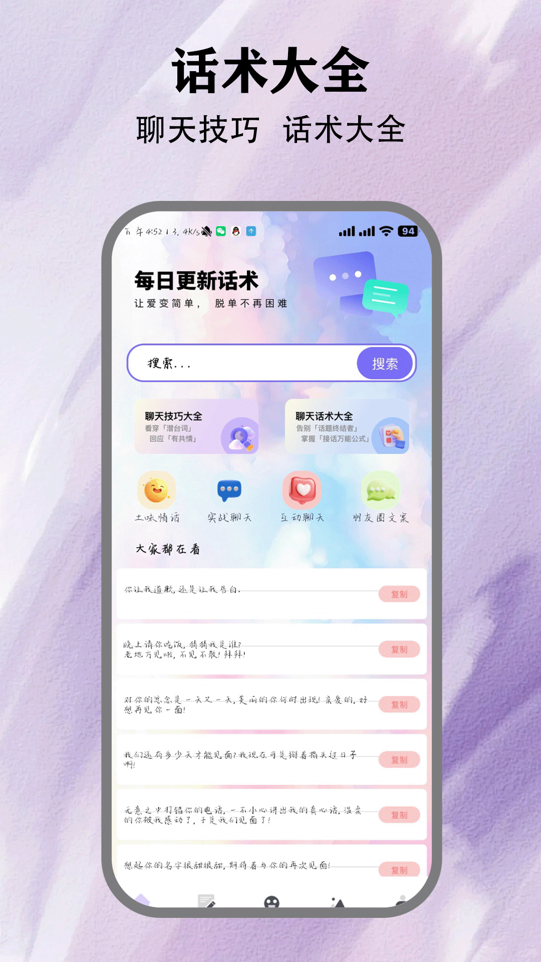 精彩截图-方信聊天2026官方新版