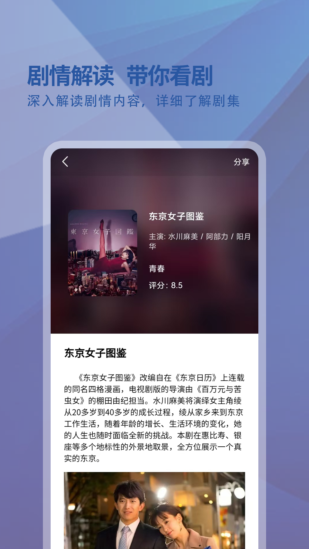 精彩截图-影视大全优选2026官方新版