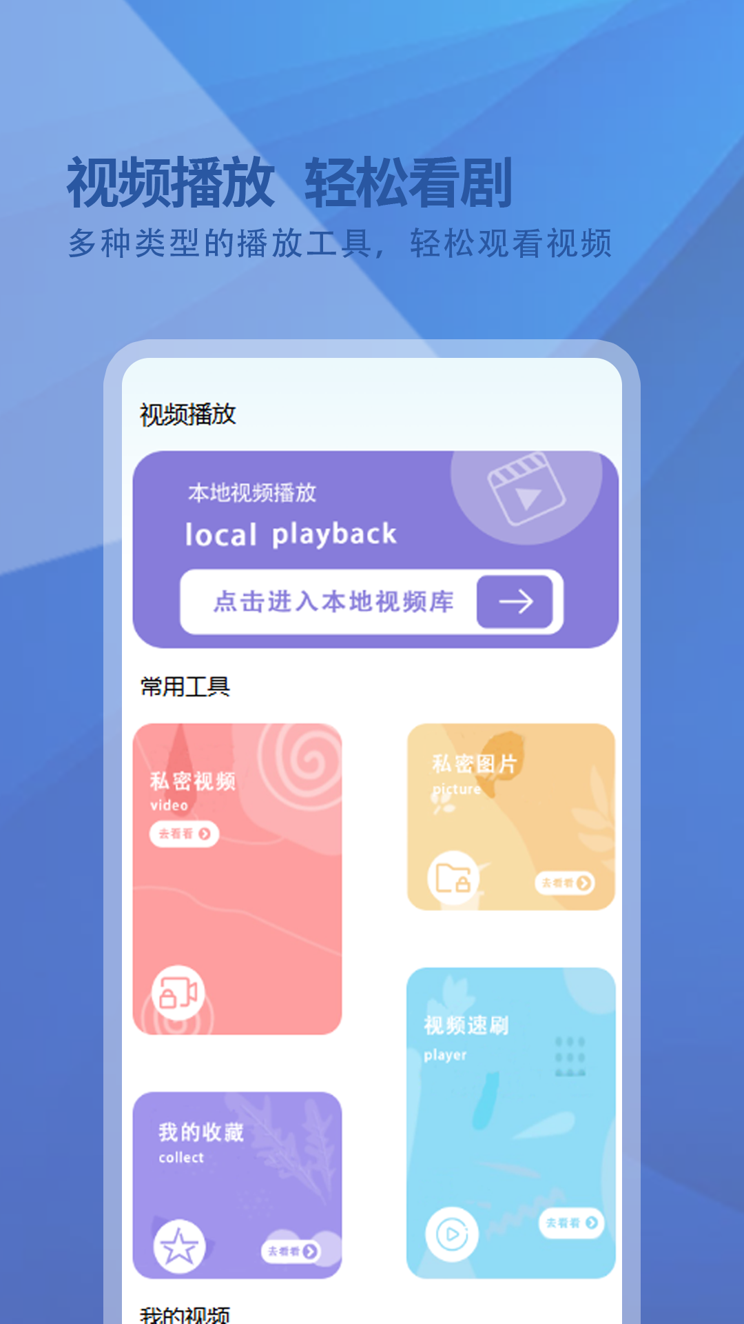 精彩截图-厂长影视2026官方新版