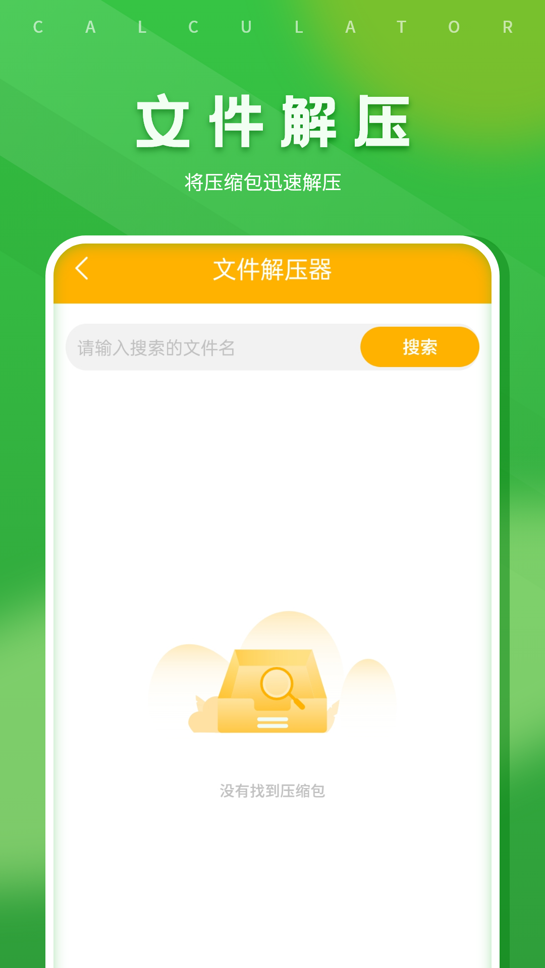 精彩截图-文件查看器在线2026官方新版