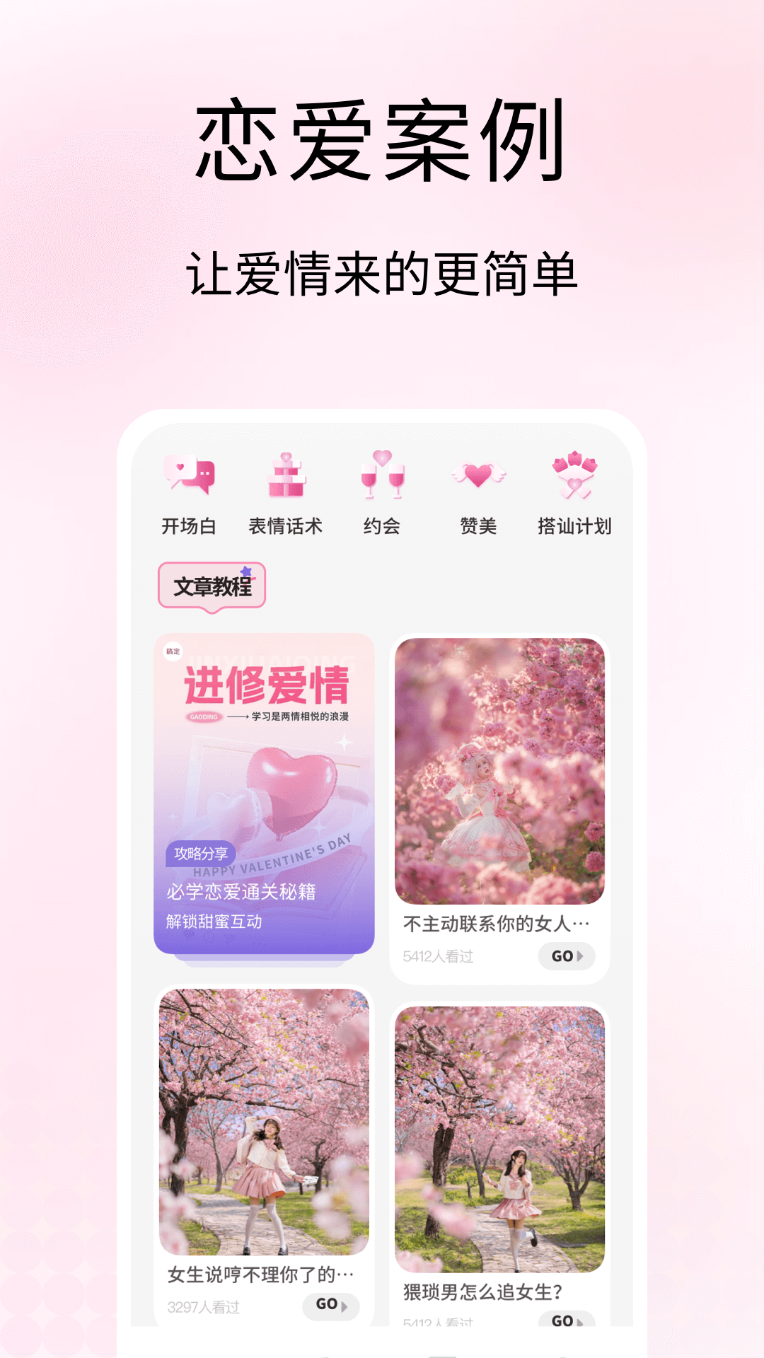 精彩截图-企安信助手2025官方新版