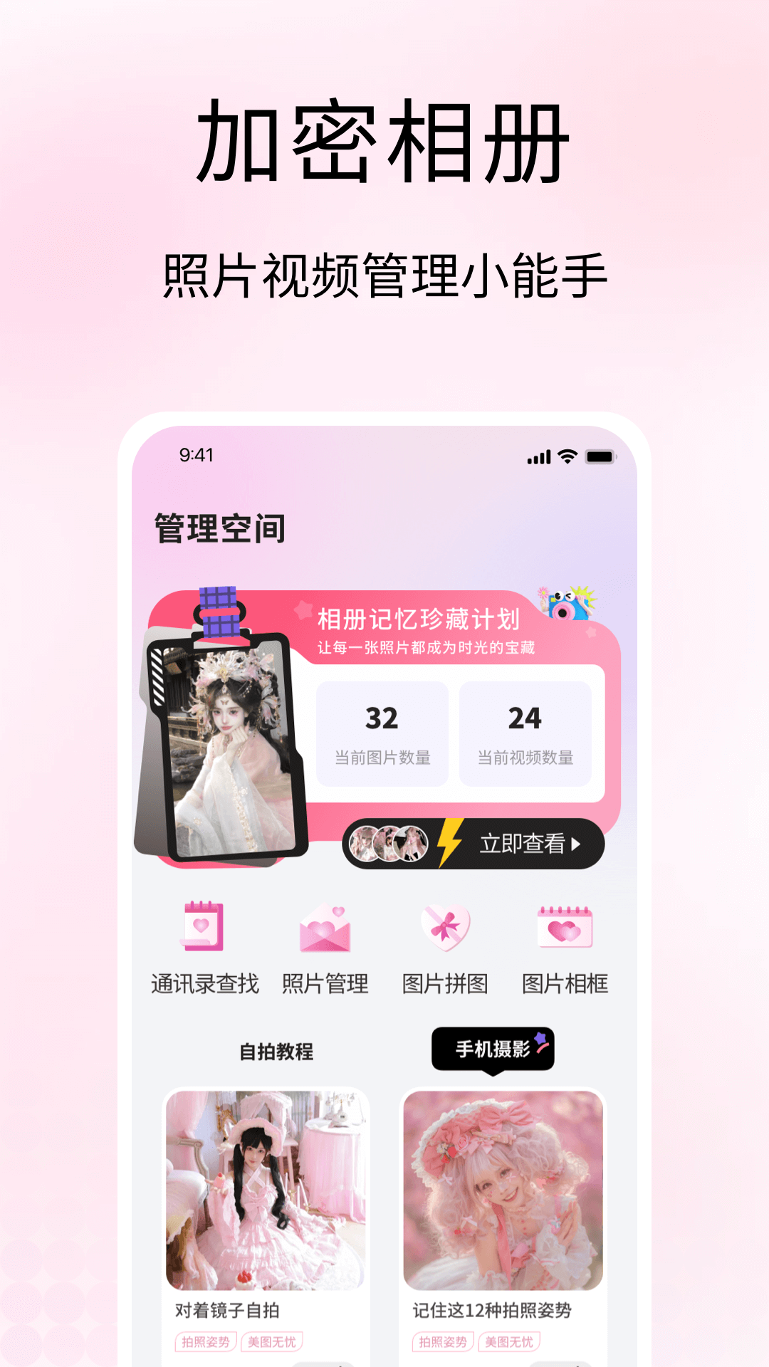 精彩截图-企安信助手2025官方新版