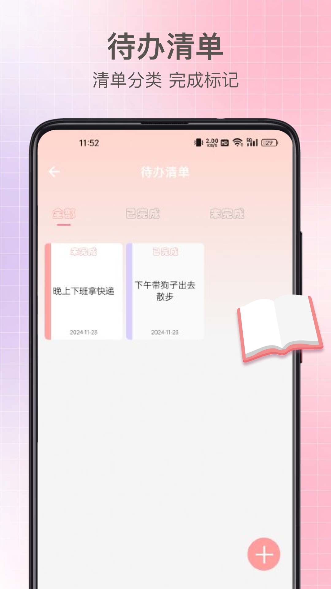 精彩截图-比特精灵2025官方新版