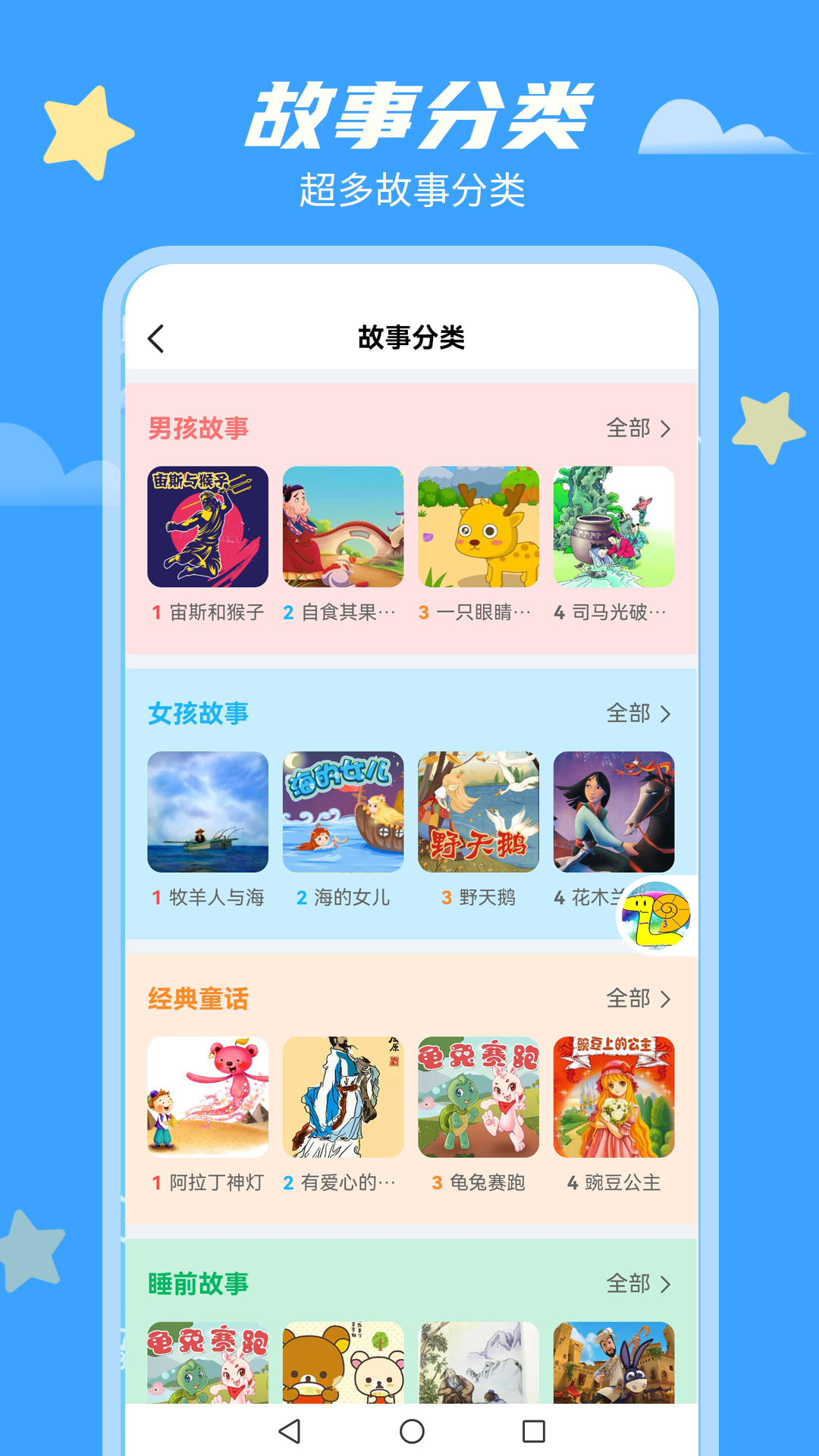 精彩截图-小鱼绘本启蒙2026官方新版