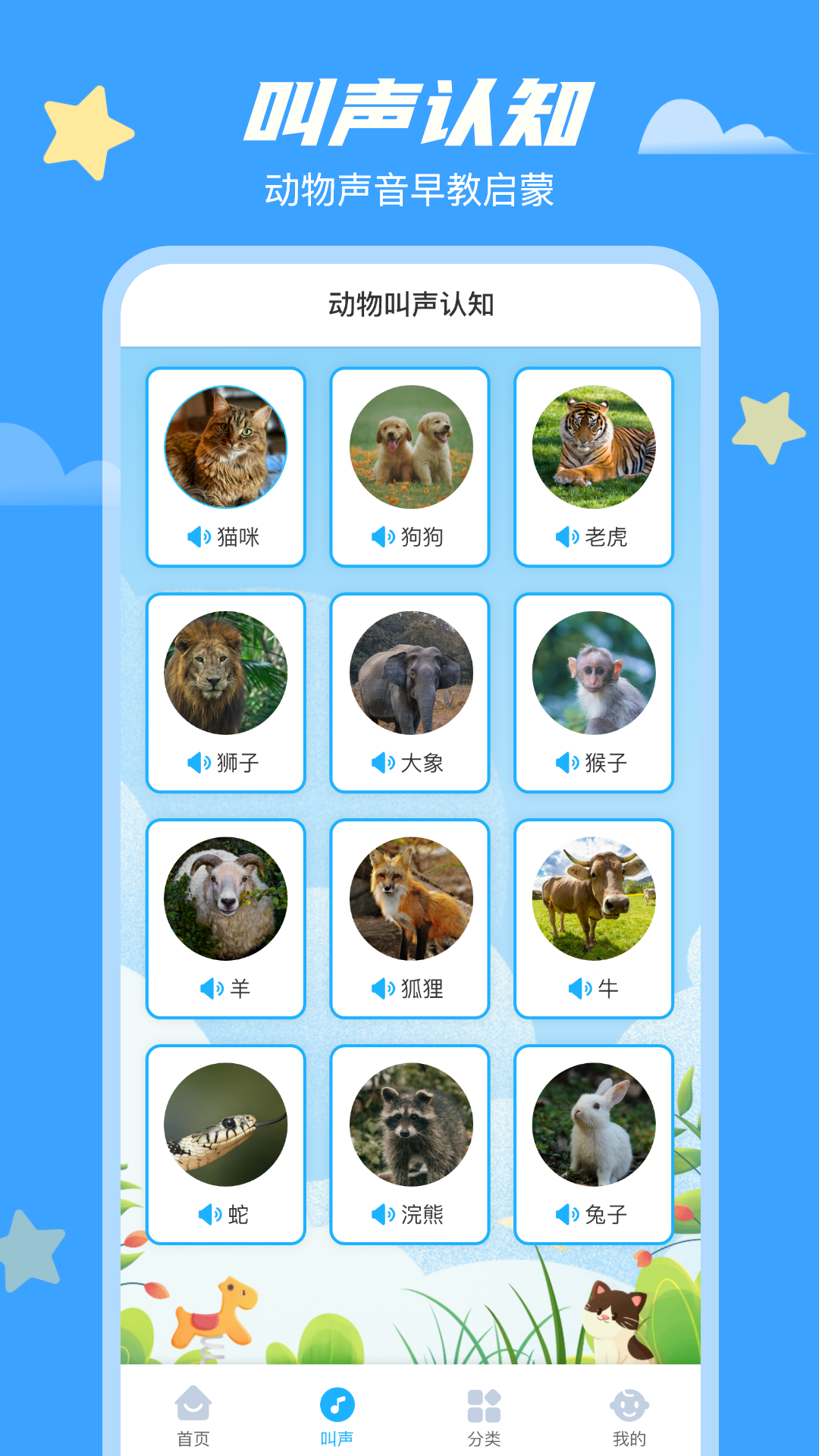 精彩截图-小鱼绘本启蒙2026官方新版