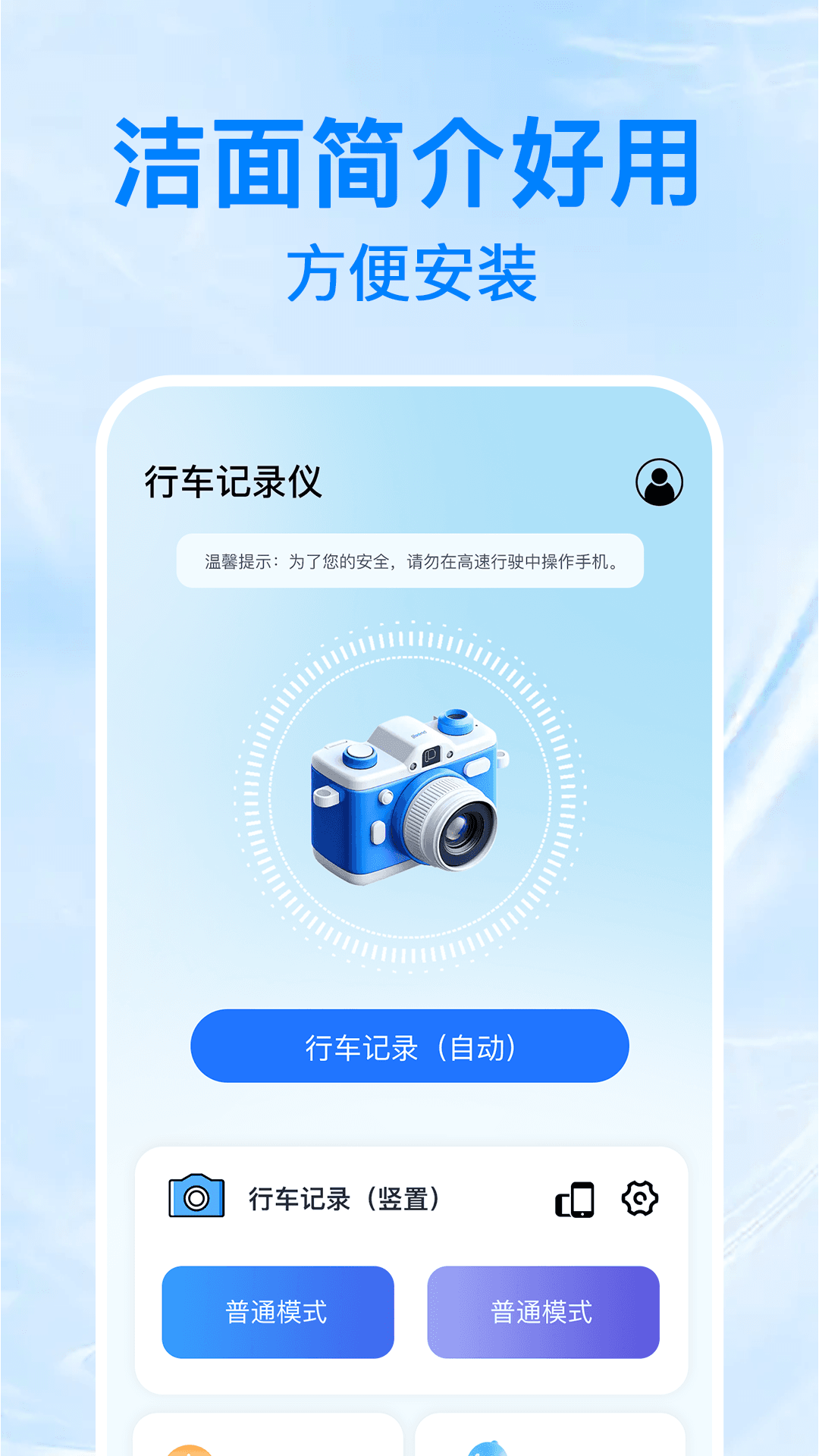 精彩截图-防碰瓷行车记录仪2025官方新版