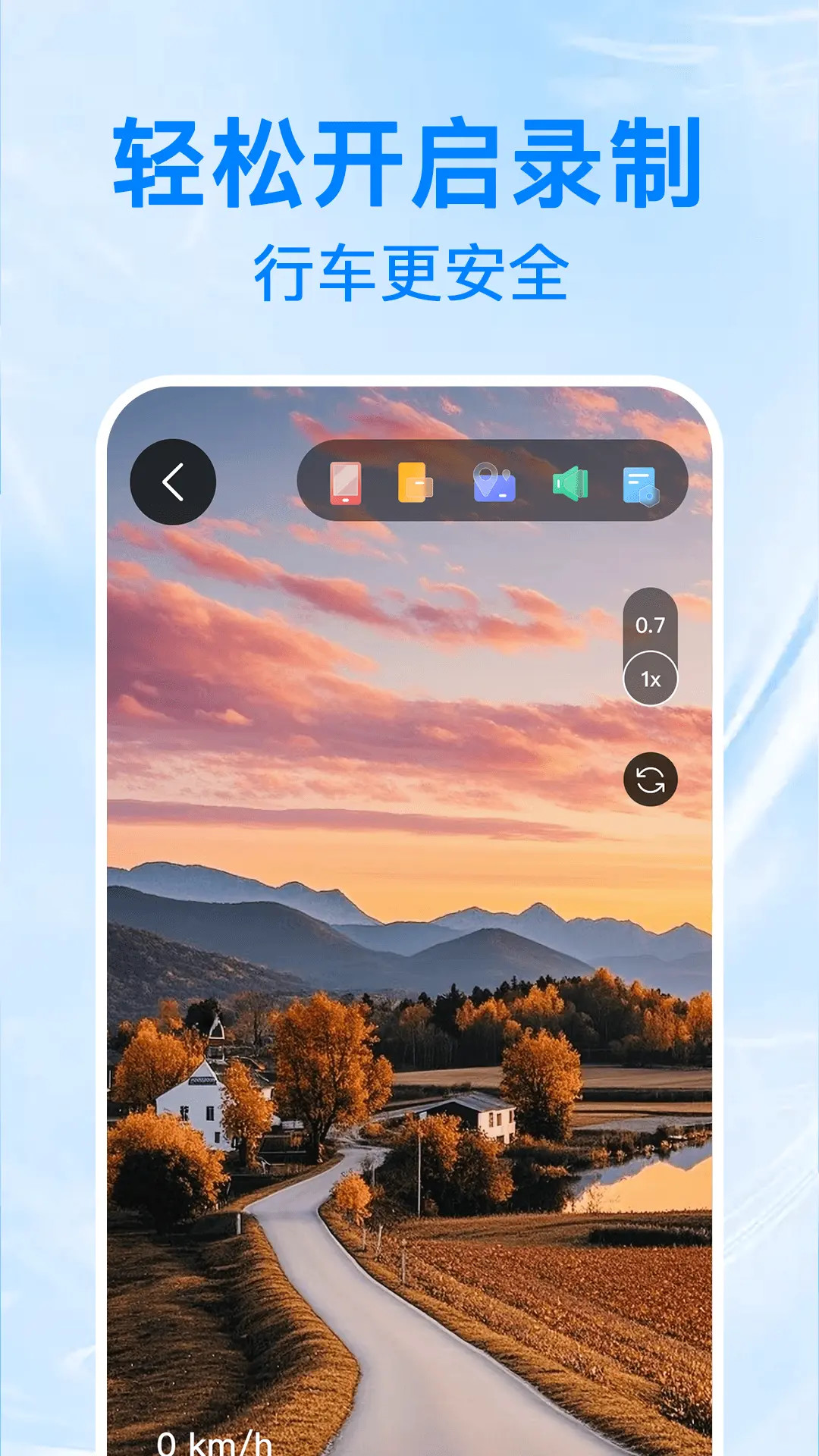 精彩截图-防碰瓷行车记录仪2026官方新版