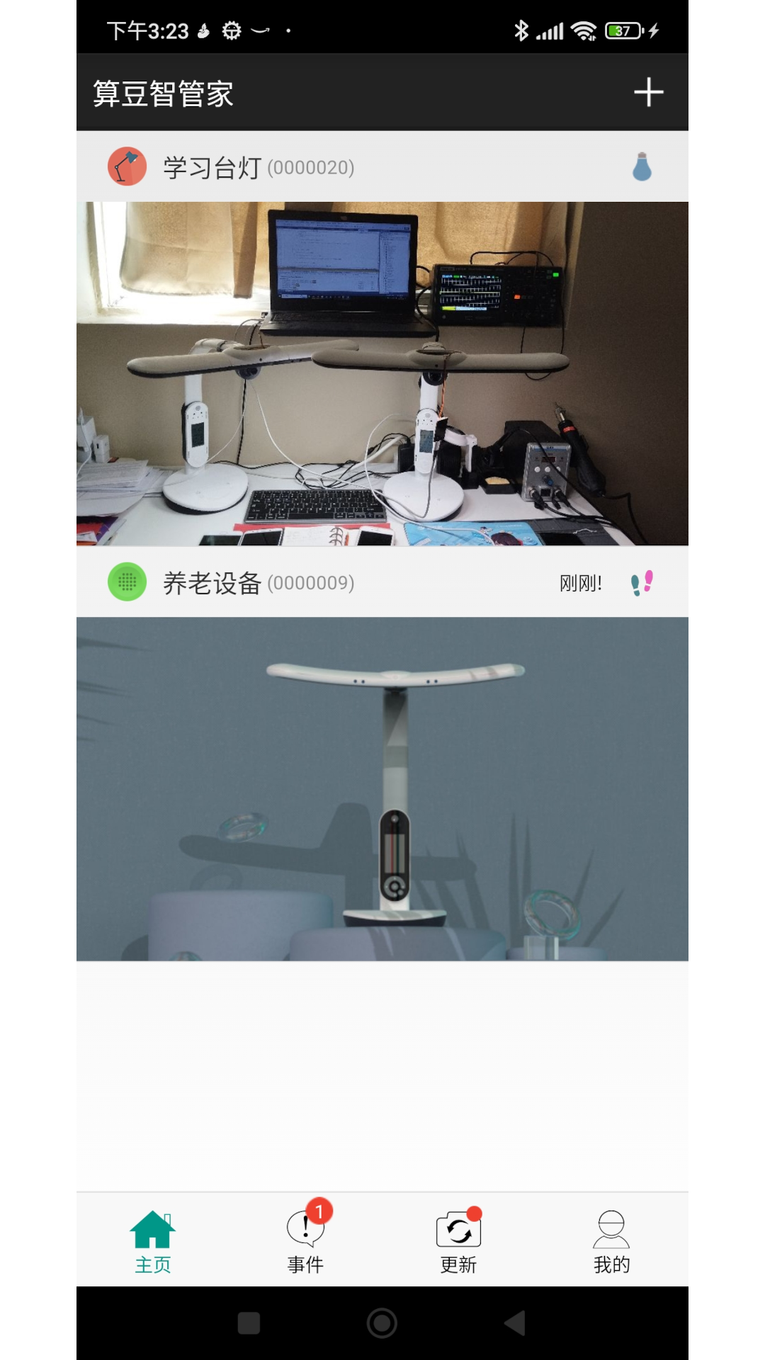 精彩截图-算豆智管家2026官方新版