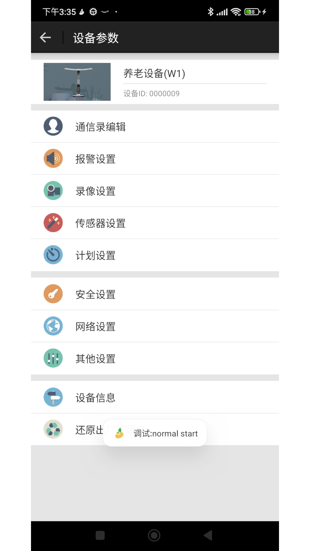 精彩截图-算豆智管家2026官方新版
