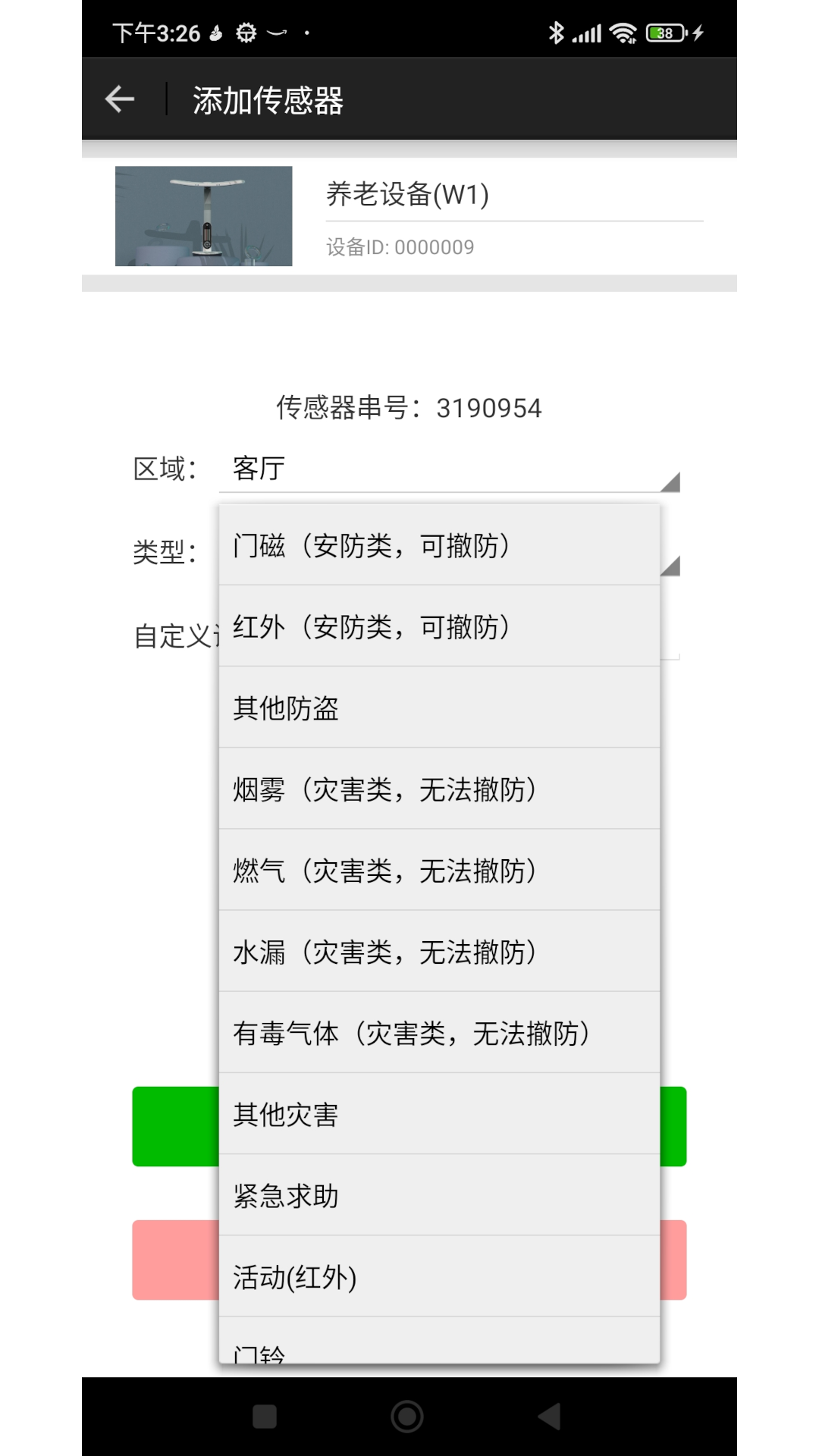 精彩截图-算豆智管家2026官方新版