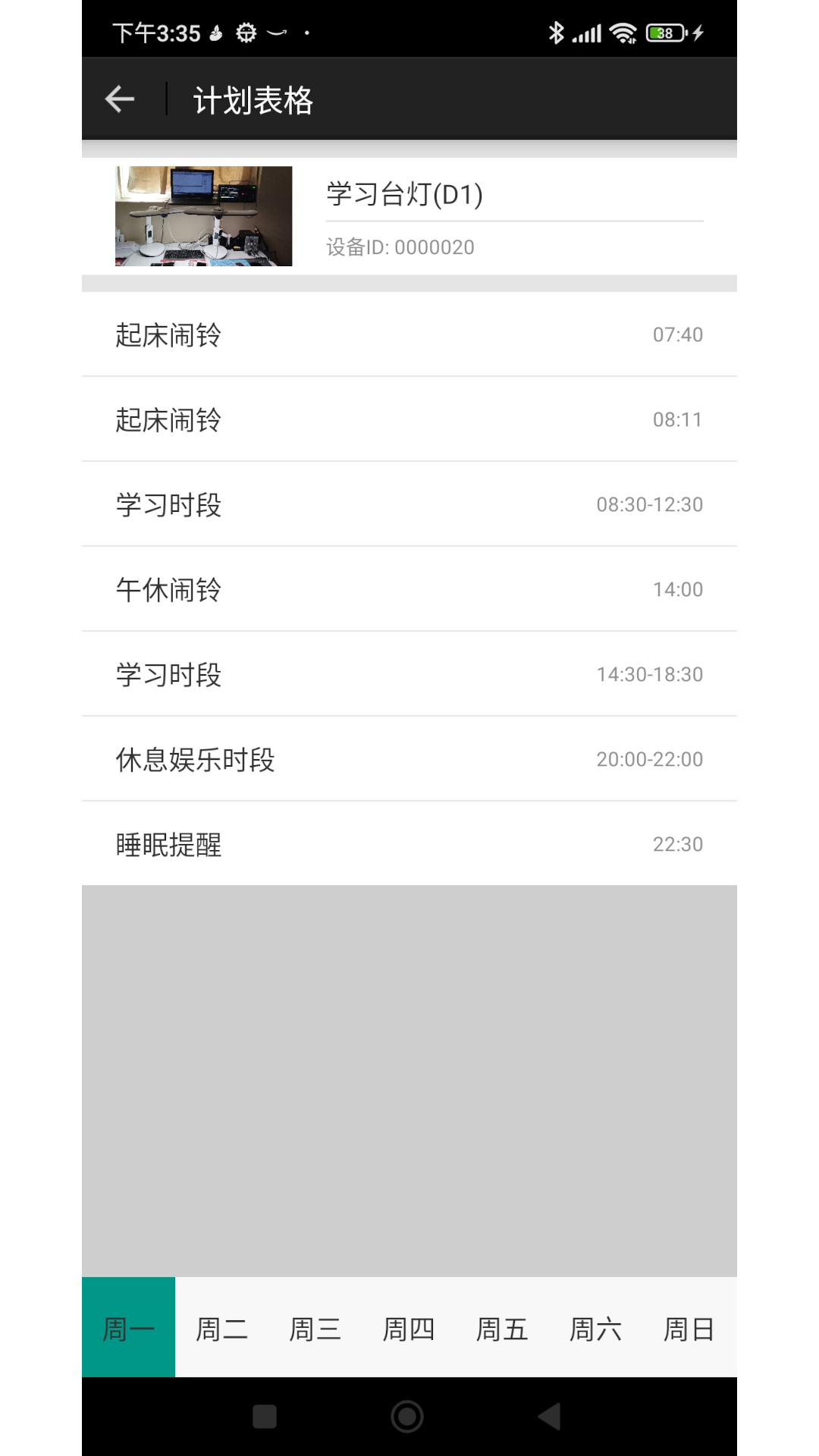 精彩截图-算豆智管家2026官方新版