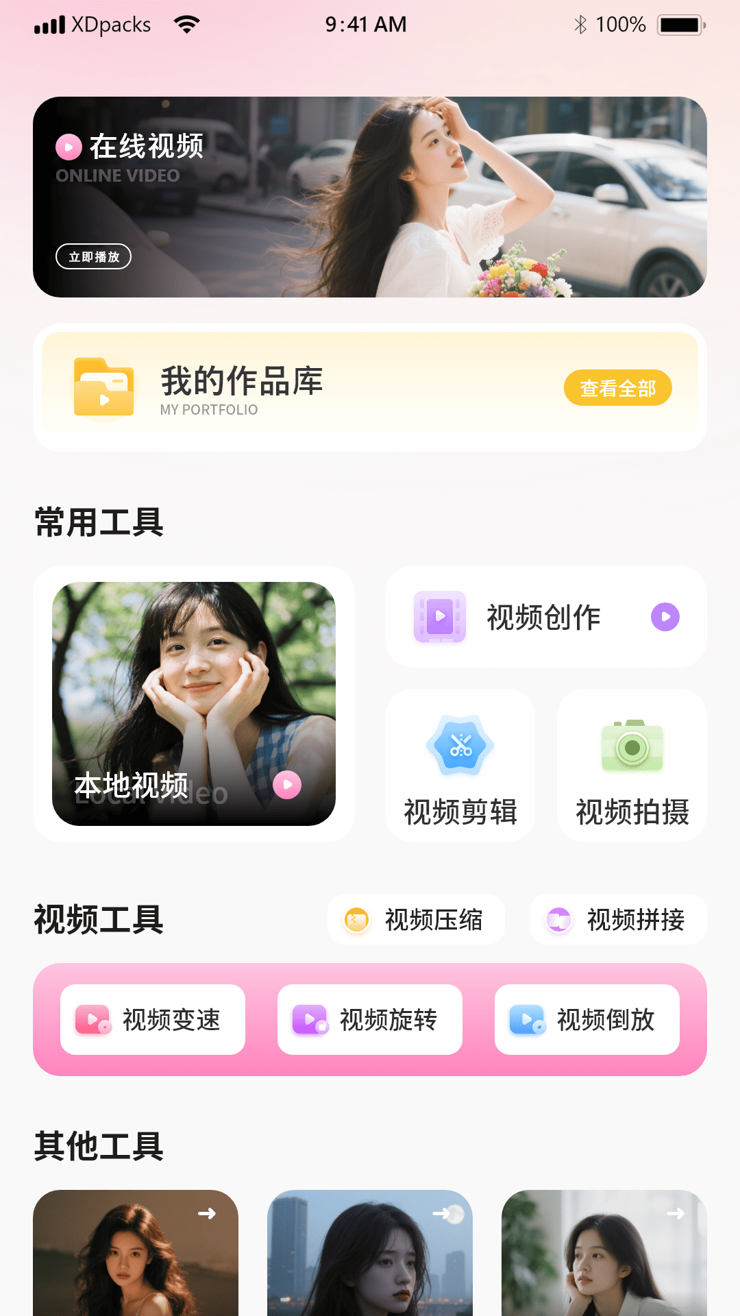 精彩截图-无水印视频剪辑2026官方新版