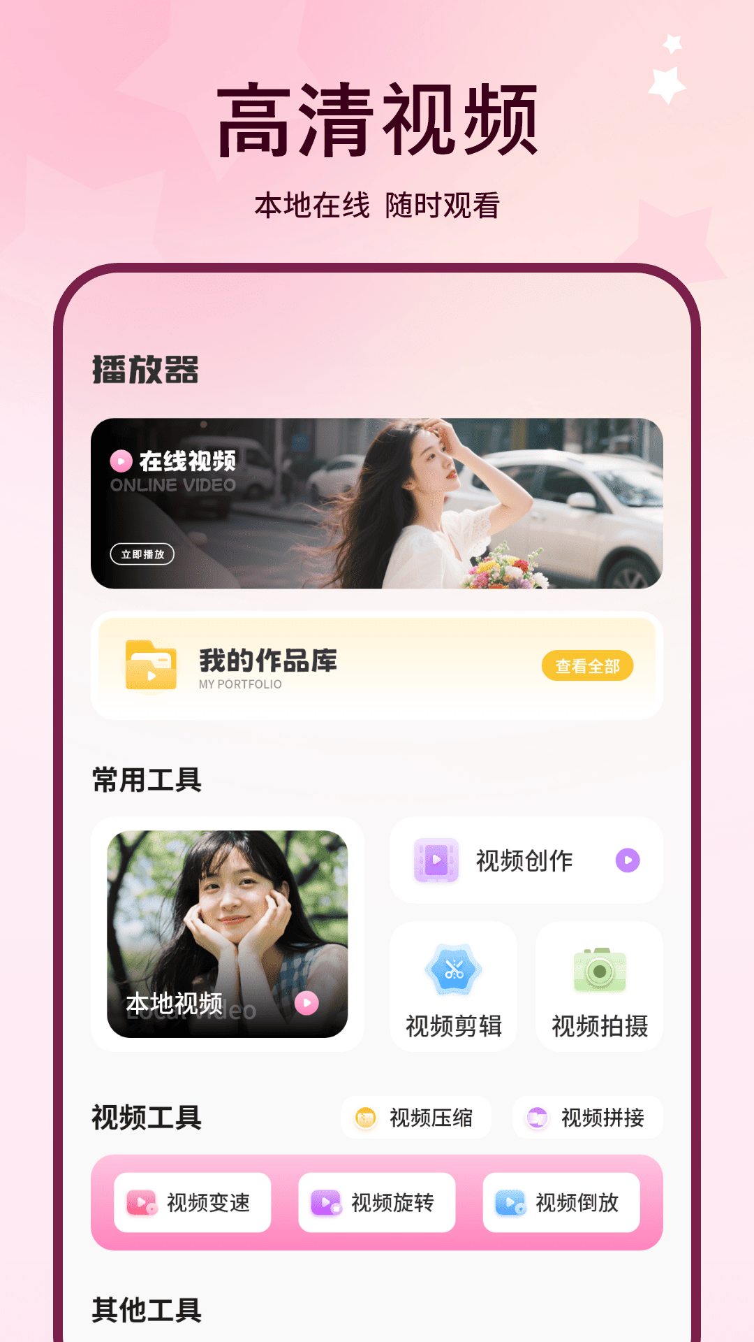 精彩截图-无水印视频剪辑2026官方新版