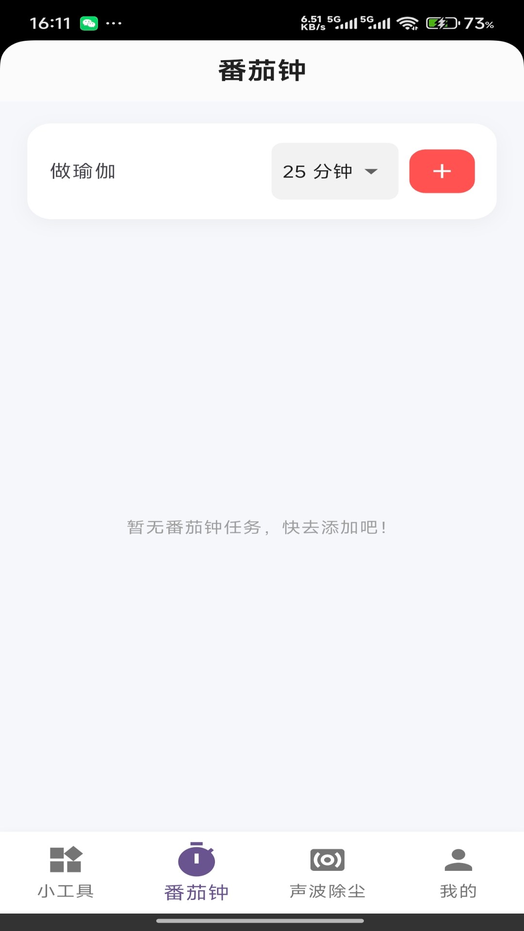 精彩截图-玲琅工具集2026官方新版