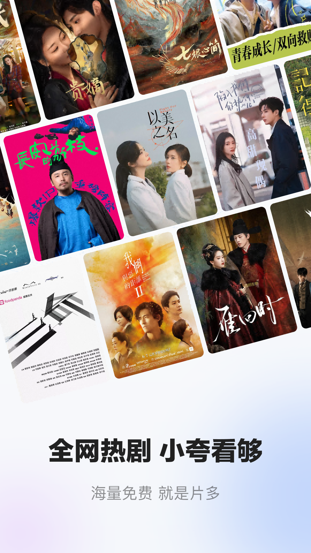 精彩截图-小夸搜剧2026官方新版