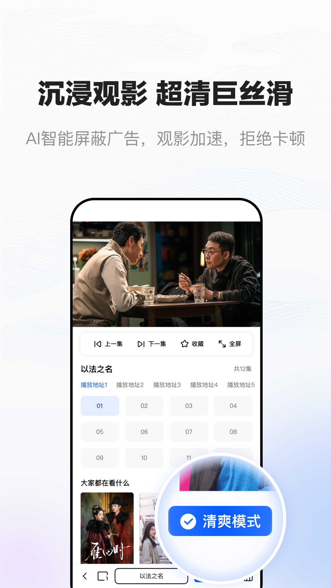 精彩截图-小夸搜剧2025官方新版