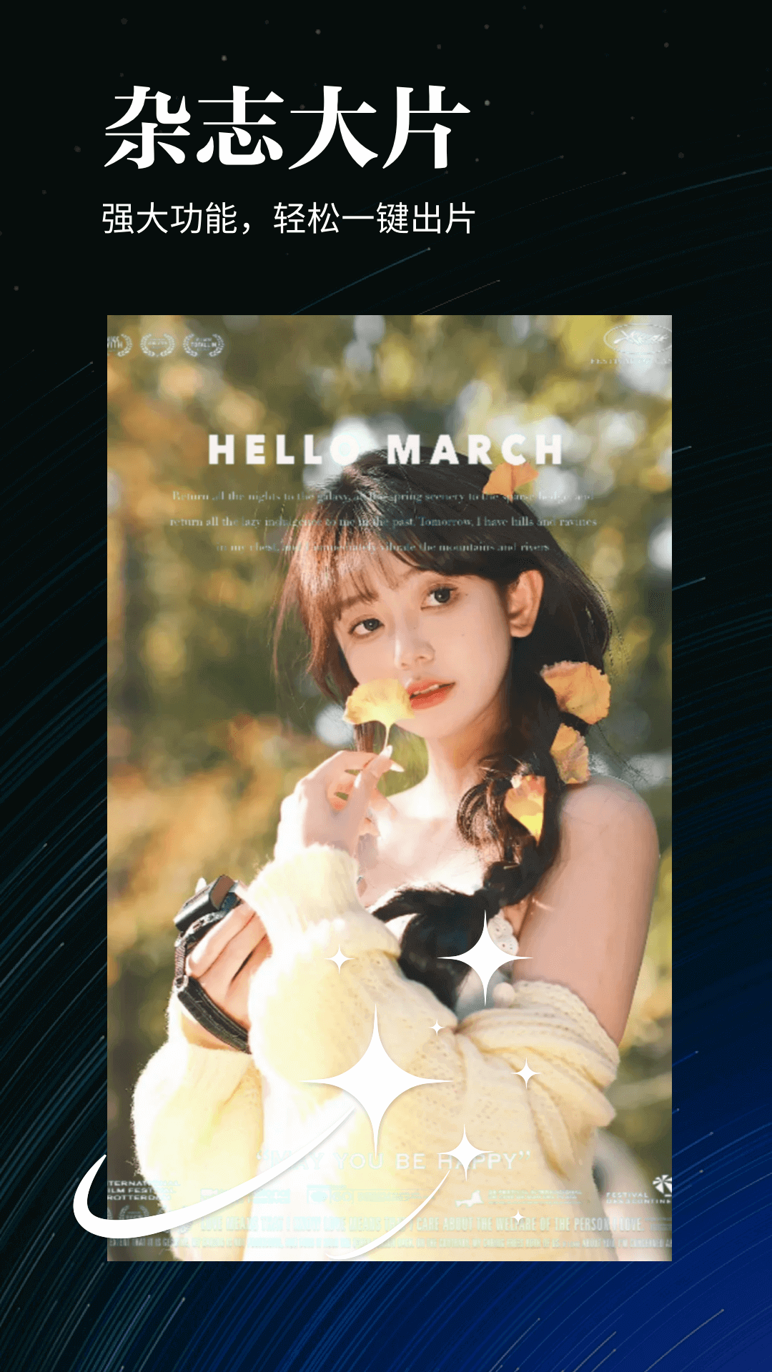 精彩截图-9uu2026官方新版