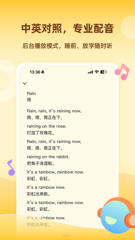 精彩截图-Tiger英语角2026官方新版