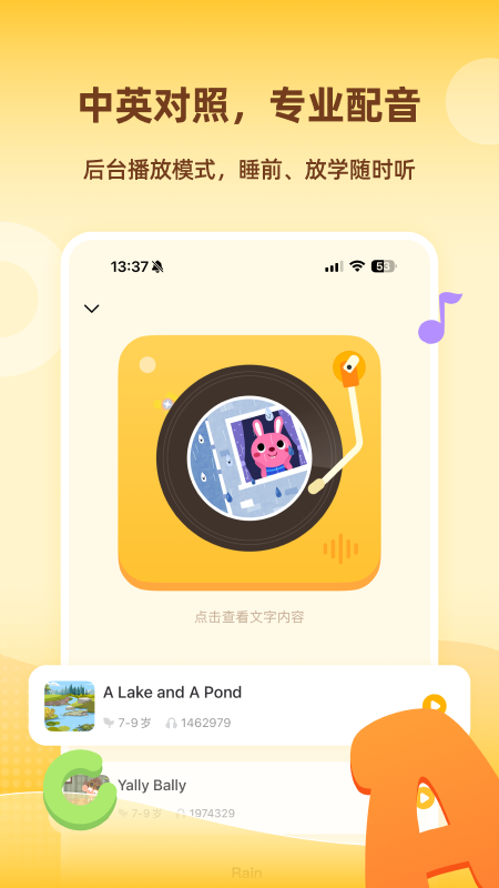 精彩截图-Tiger英语角2026官方新版