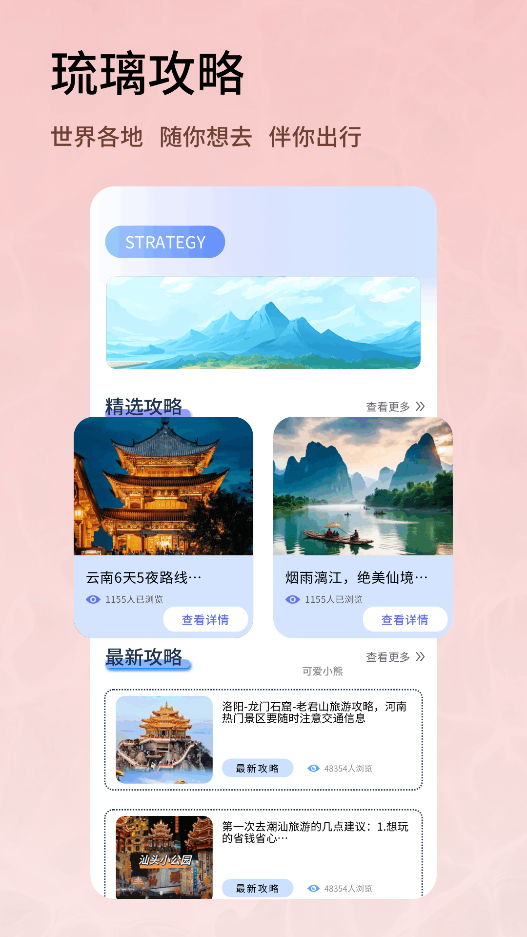 精彩截图-琉璃神社2025官方新版