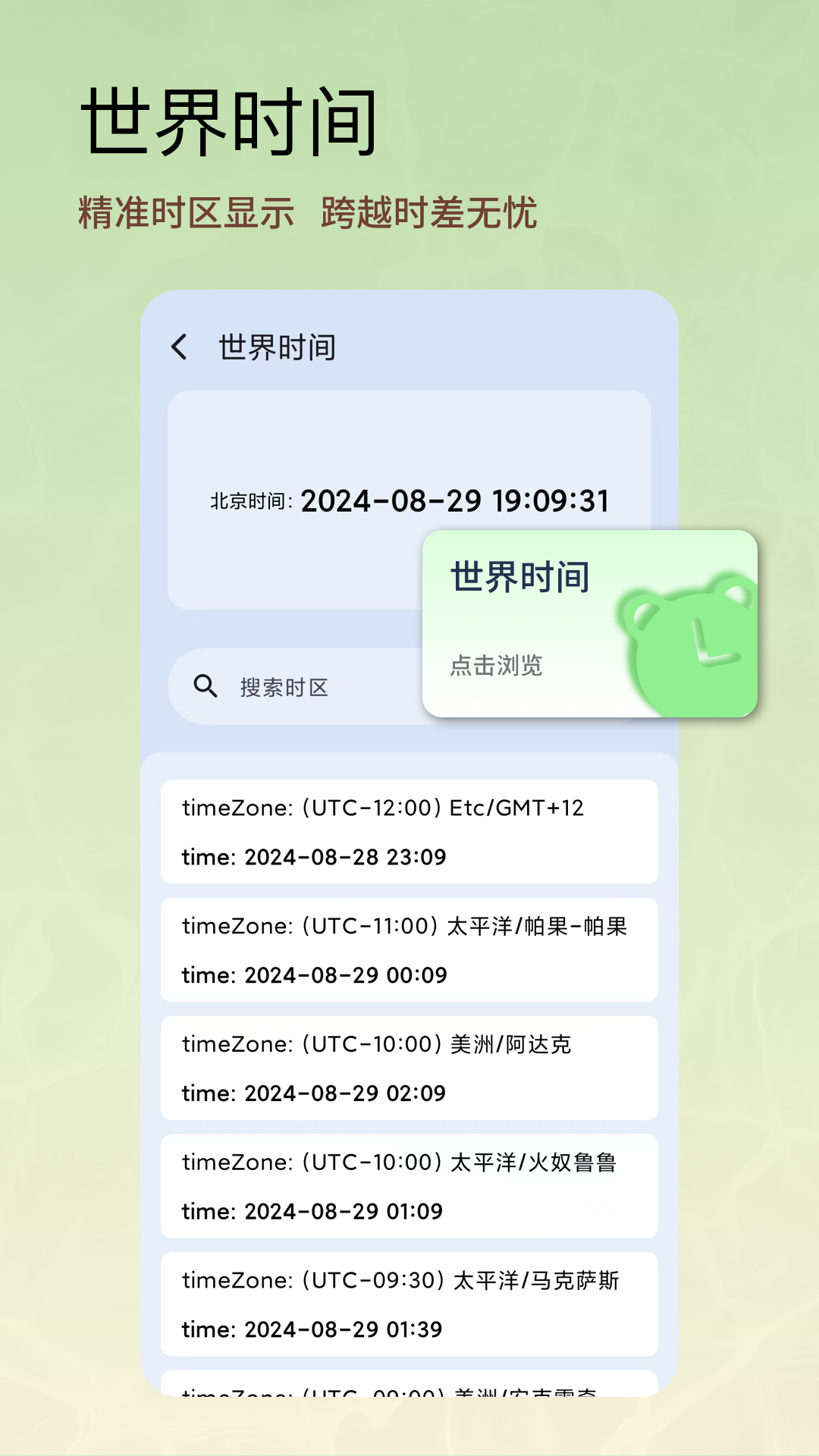 精彩截图-琉璃神社2025官方新版