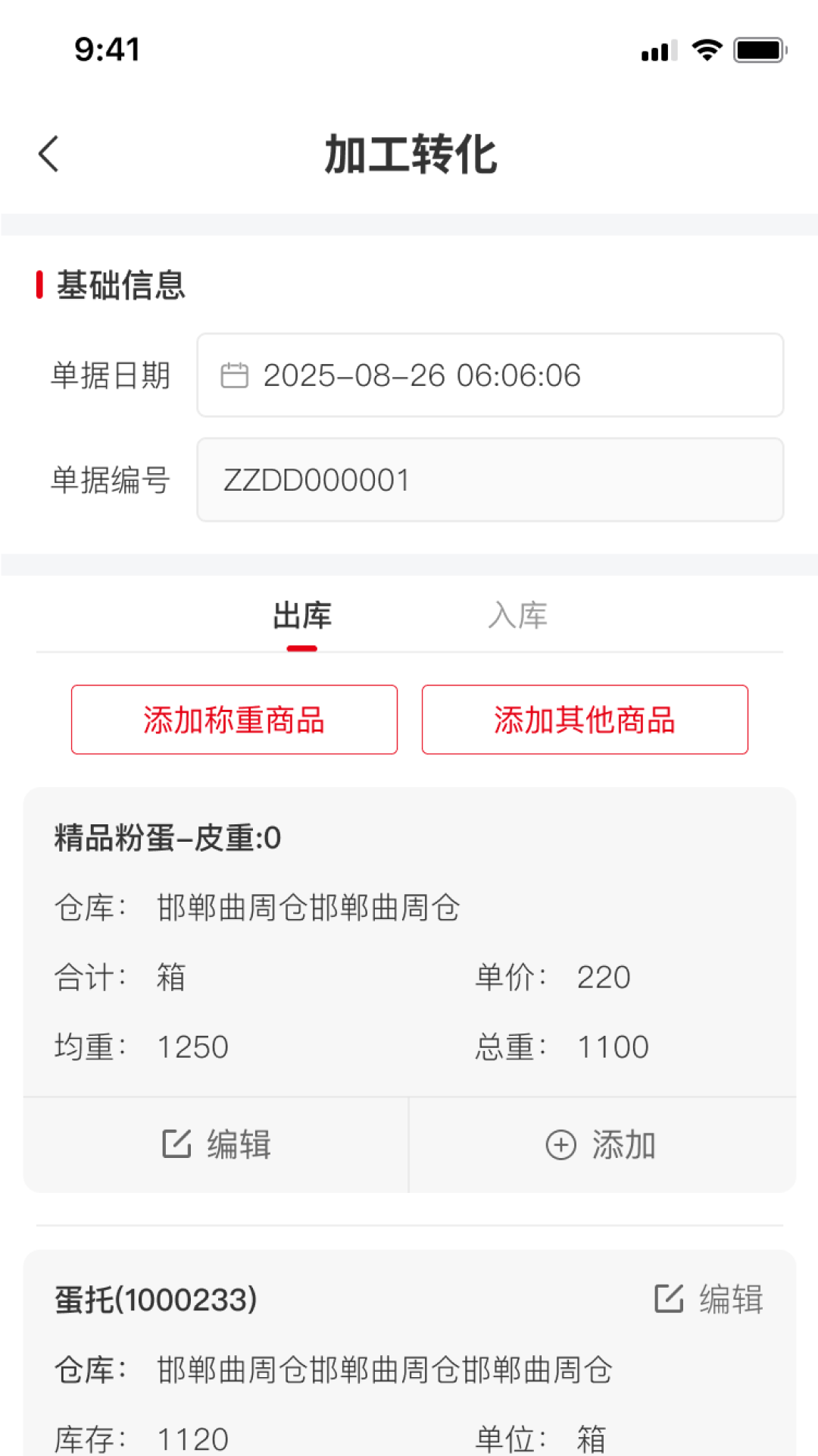 精彩截图-鸡蛋帮2025官方新版