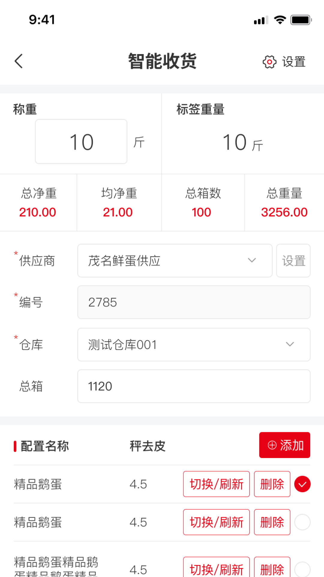 精彩截图-鸡蛋帮2025官方新版