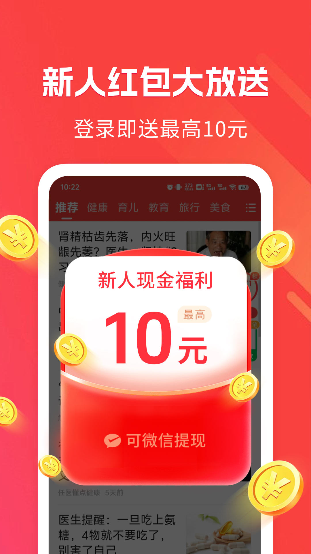 精彩截图-今日简讯极速版2026官方新版