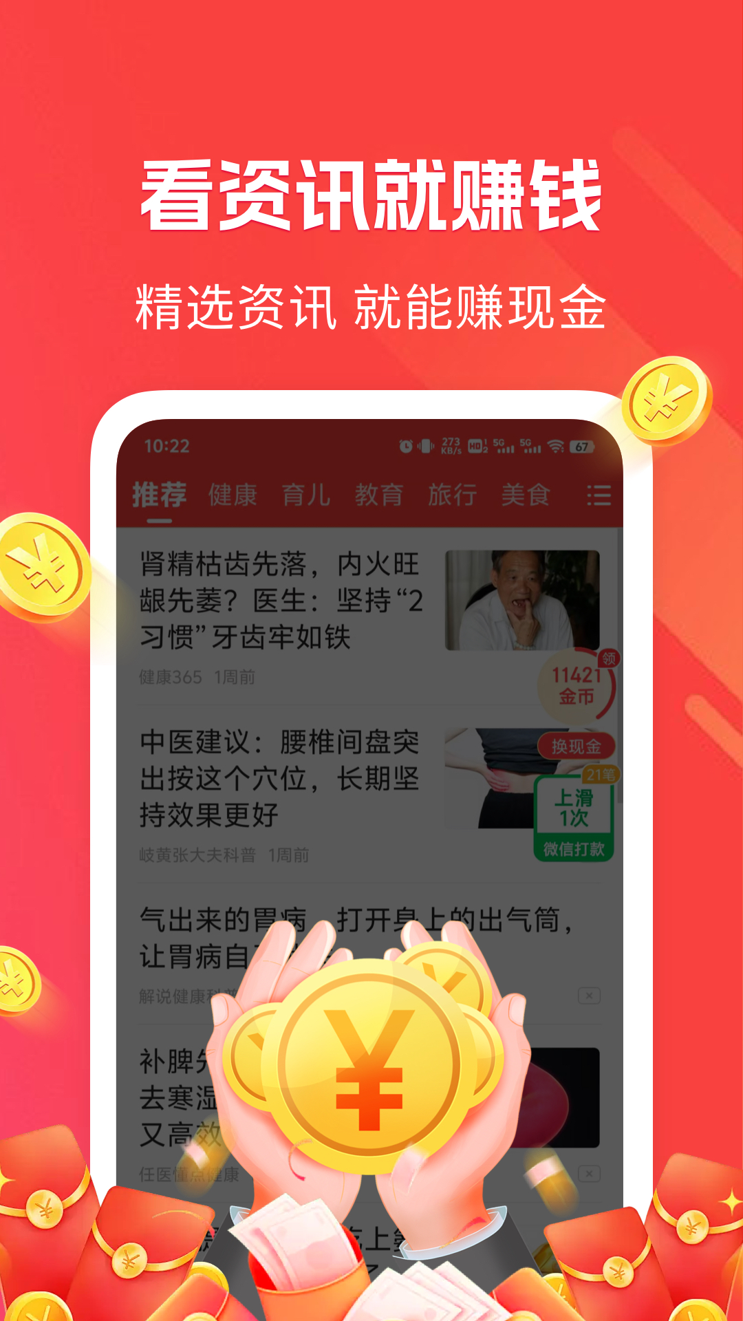 精彩截图-今日简讯极速版2026官方新版