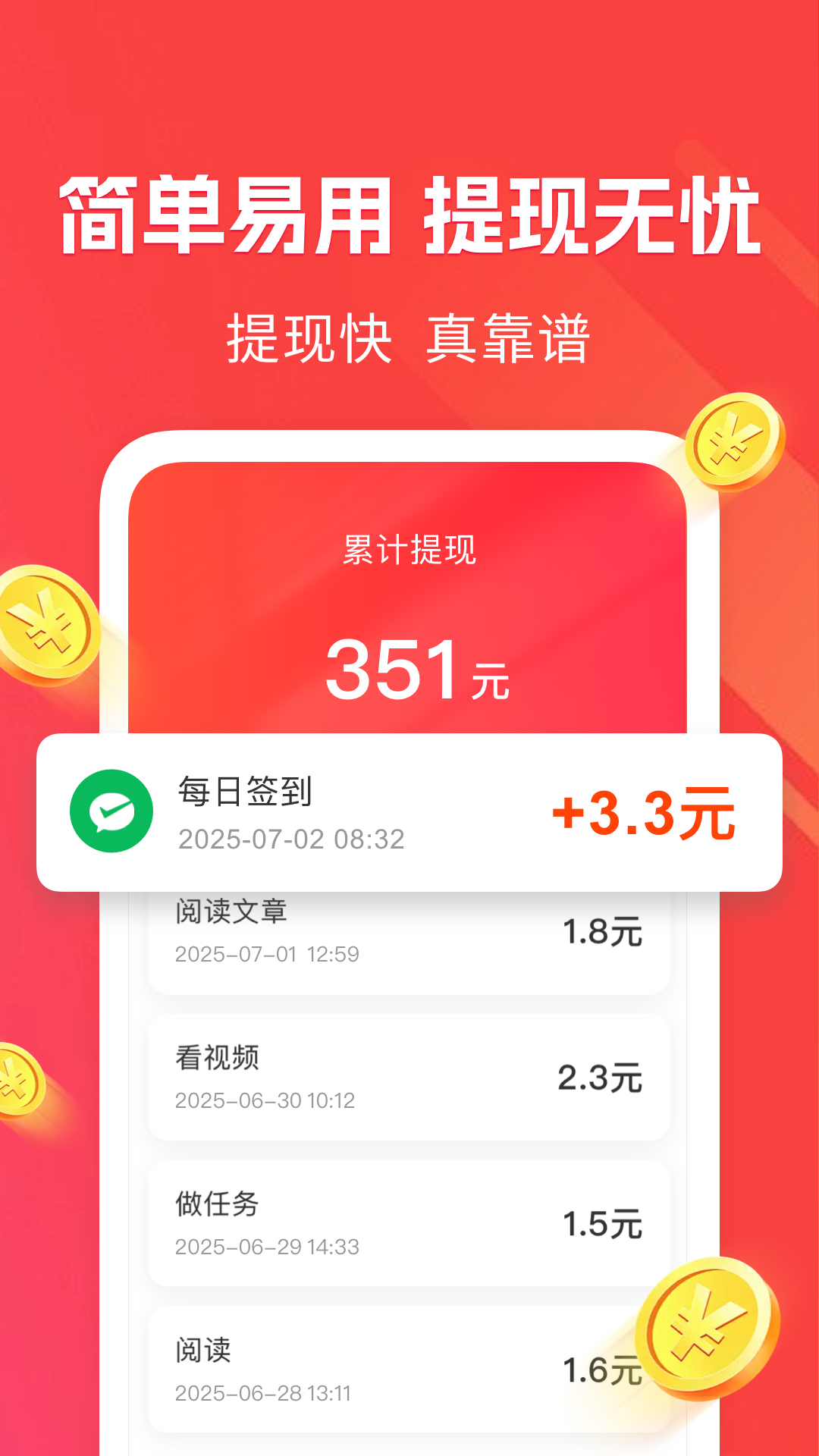 精彩截图-今日简讯极速版2026官方新版