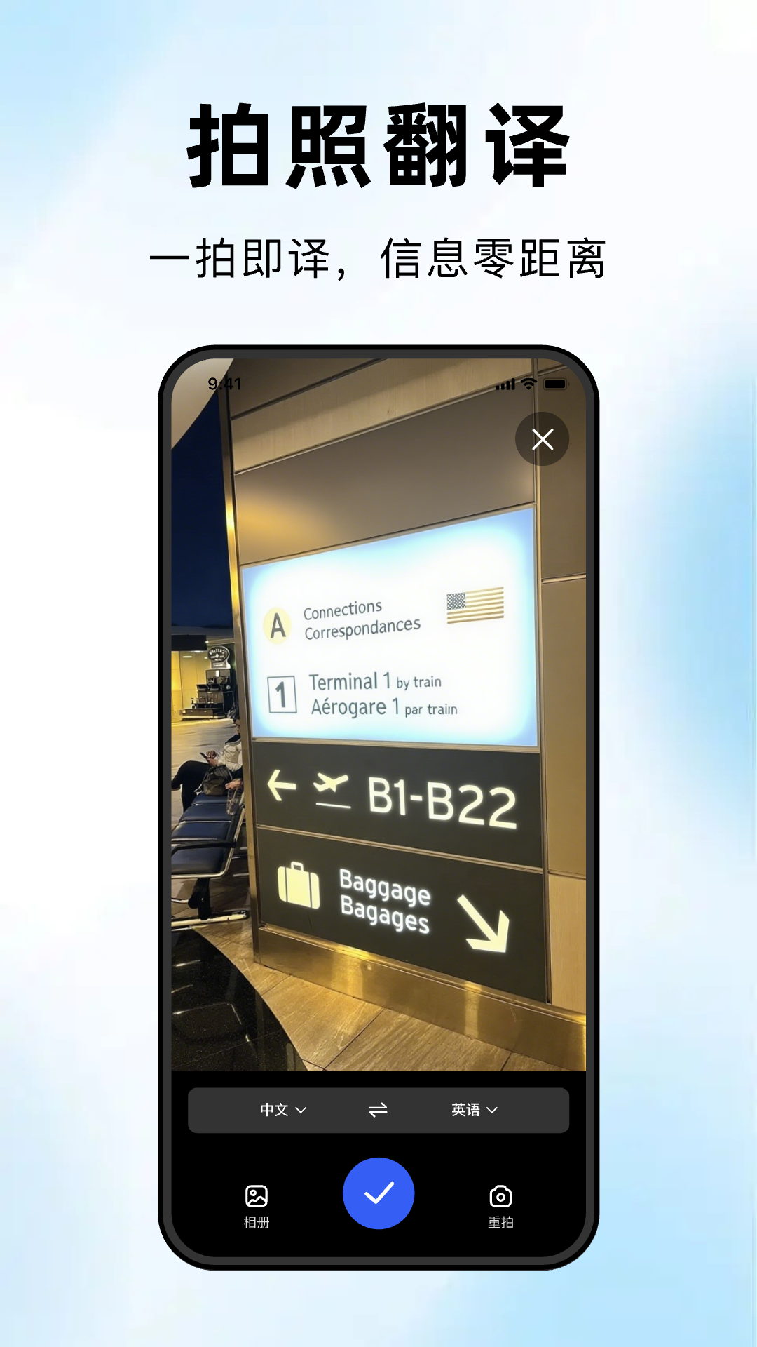 精彩截图-海螺翻译官2026官方新版