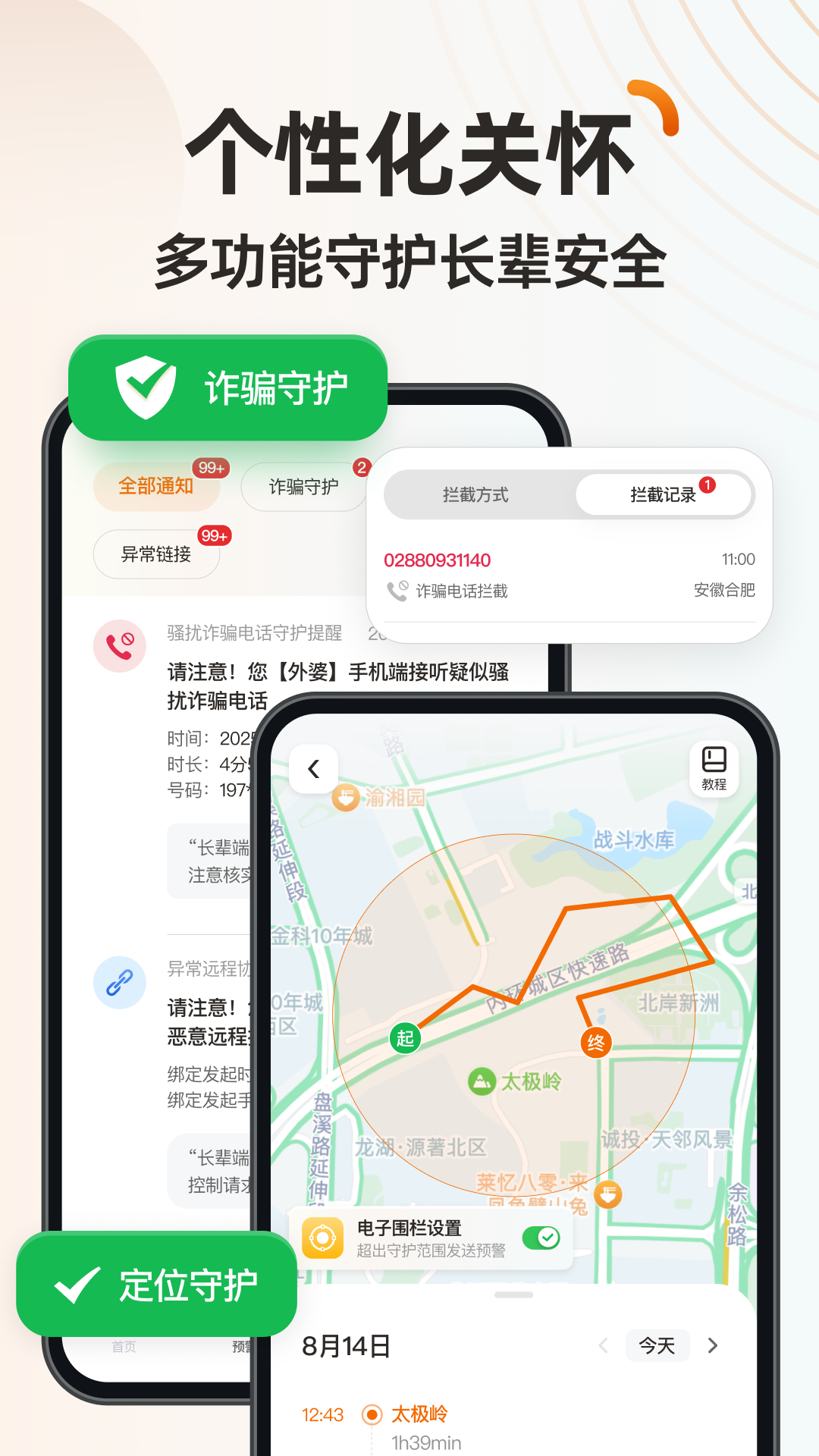 精彩截图-伴伴守护桌面2025官方新版