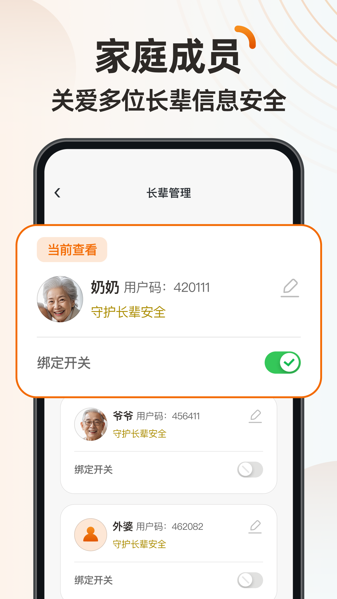 精彩截图-伴伴守护桌面2025官方新版