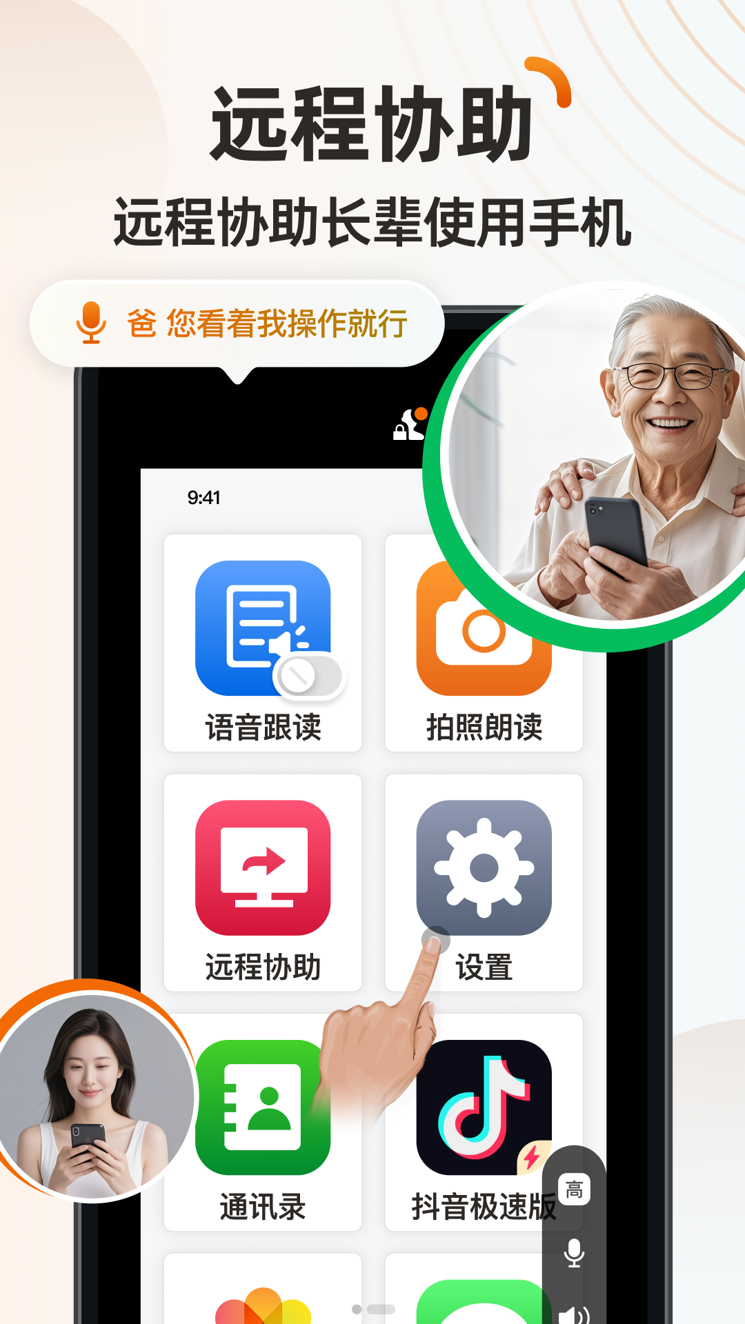 精彩截图-伴伴守护桌面2026官方新版