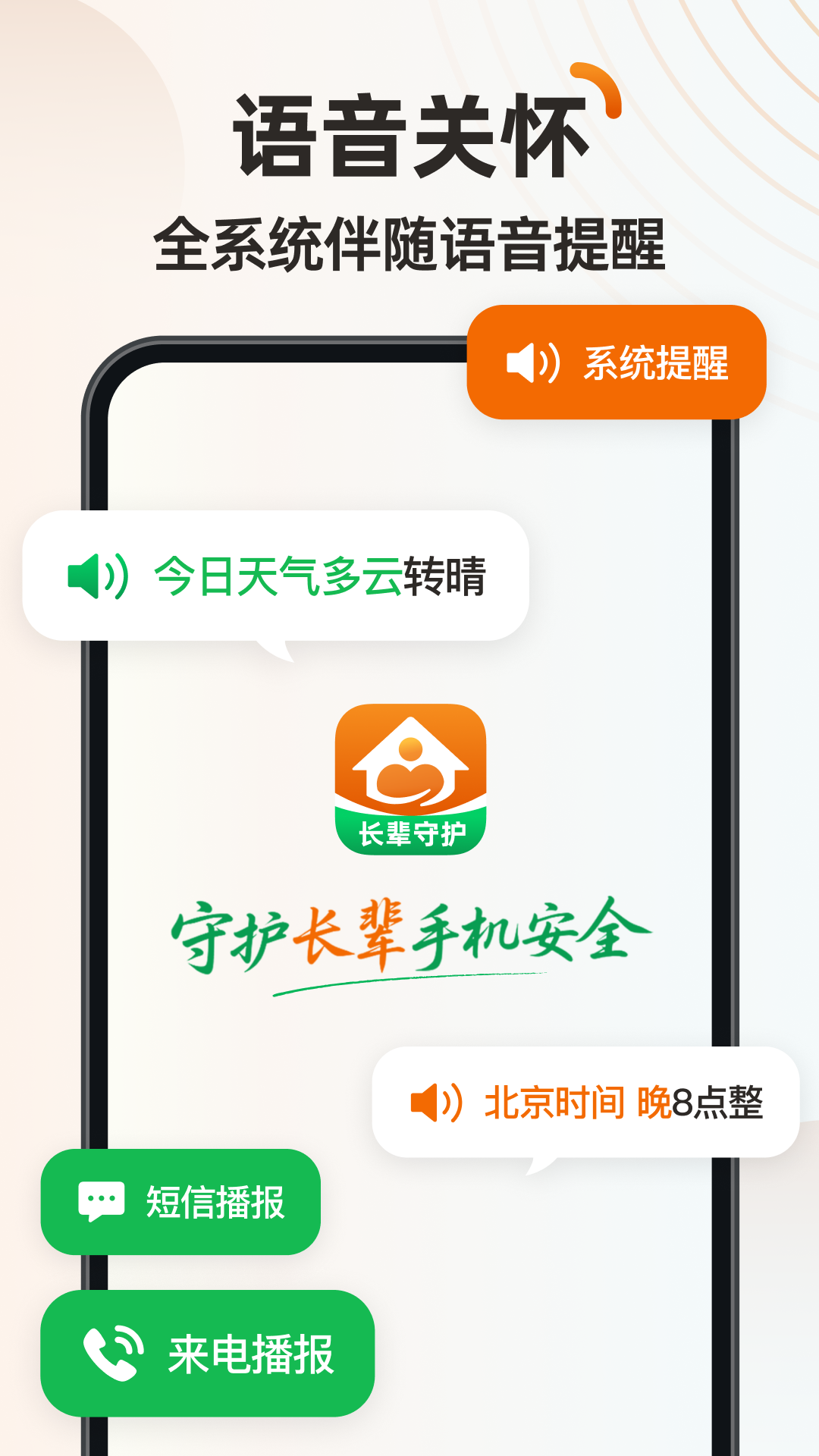 精彩截图-伴伴守护桌面2025官方新版