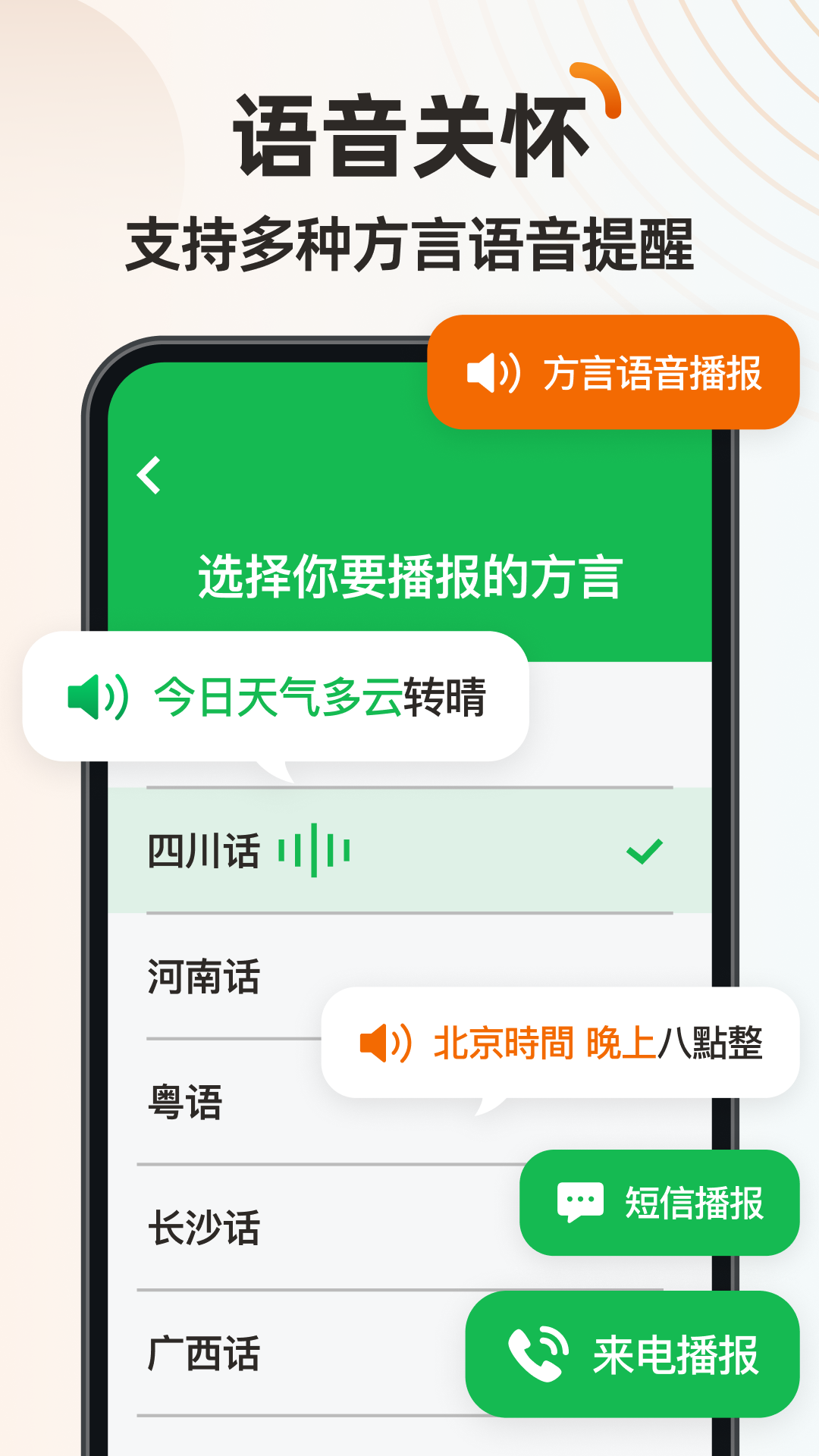 精彩截图-伴伴守护桌面2026官方新版