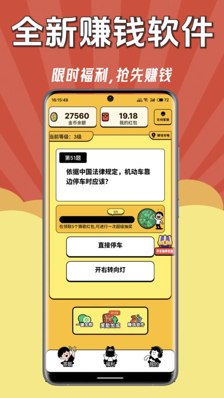 精彩截图-答题来赚钱极速版2025官方新版