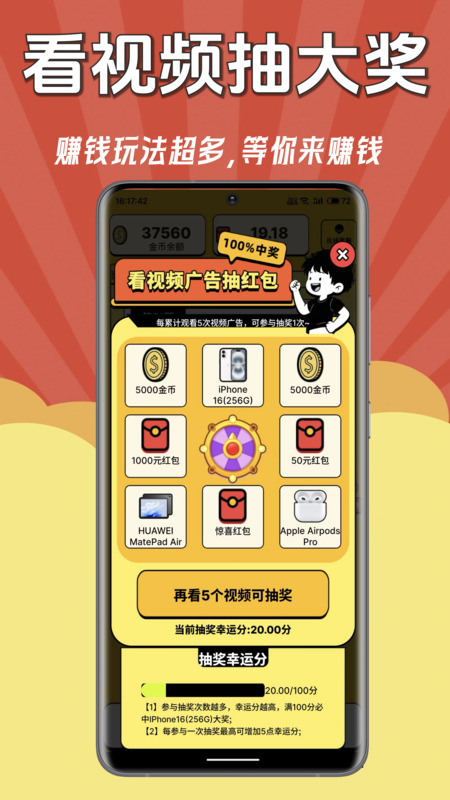 精彩截图-答题来赚钱极速版2025官方新版