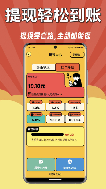 精彩截图-答题来赚钱极速版2025官方新版