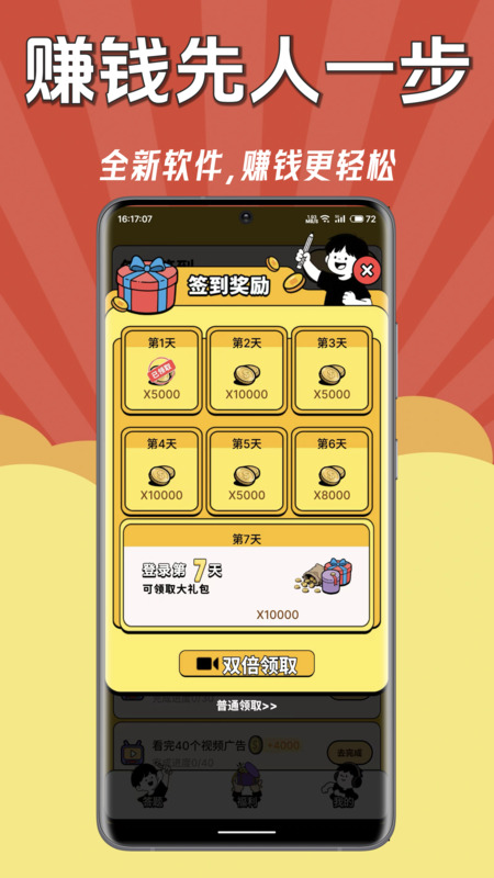 精彩截图-答题来赚钱极速版2025官方新版