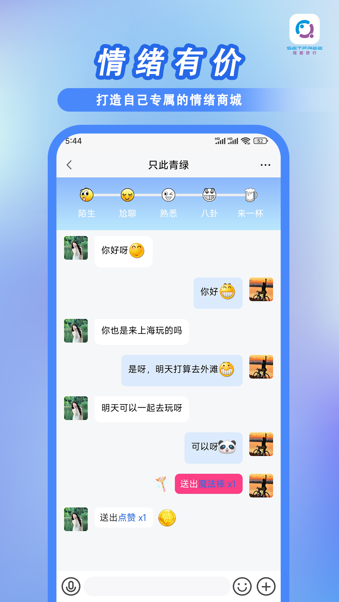 精彩截图-程趣旅行2026官方新版