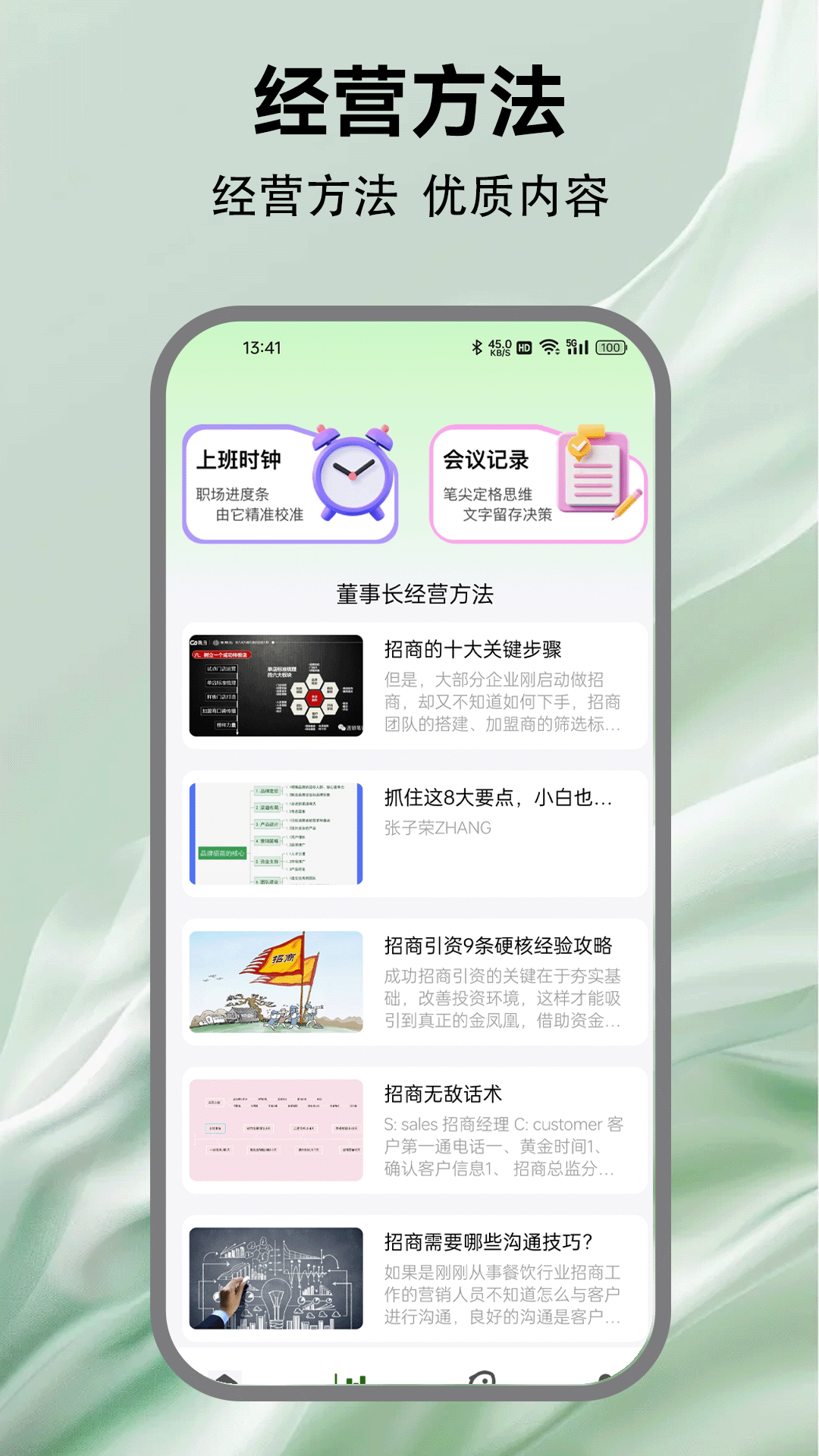 精彩截图-董事长模拟器2026官方新版